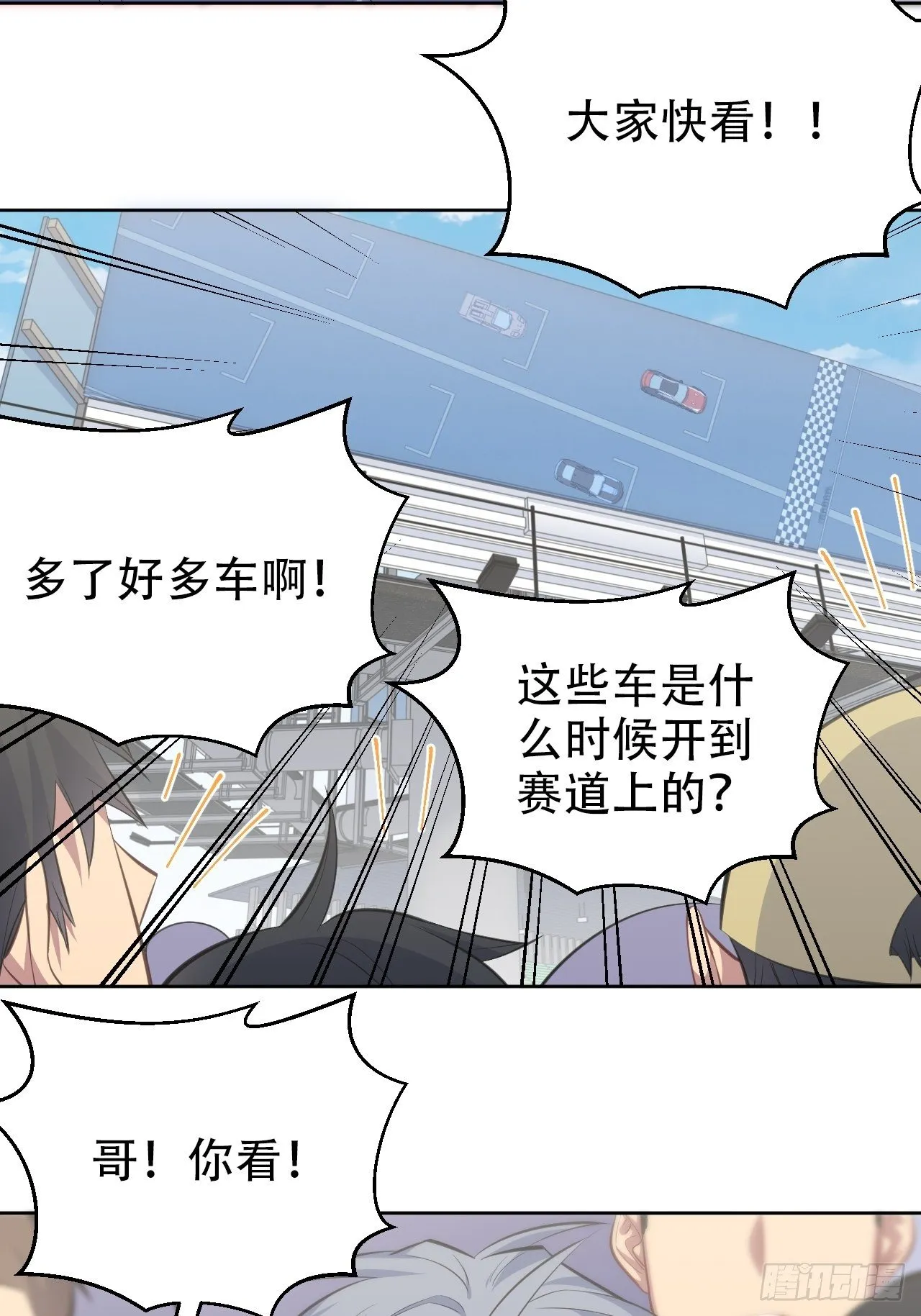 66. 比赛结束了？ 第34页