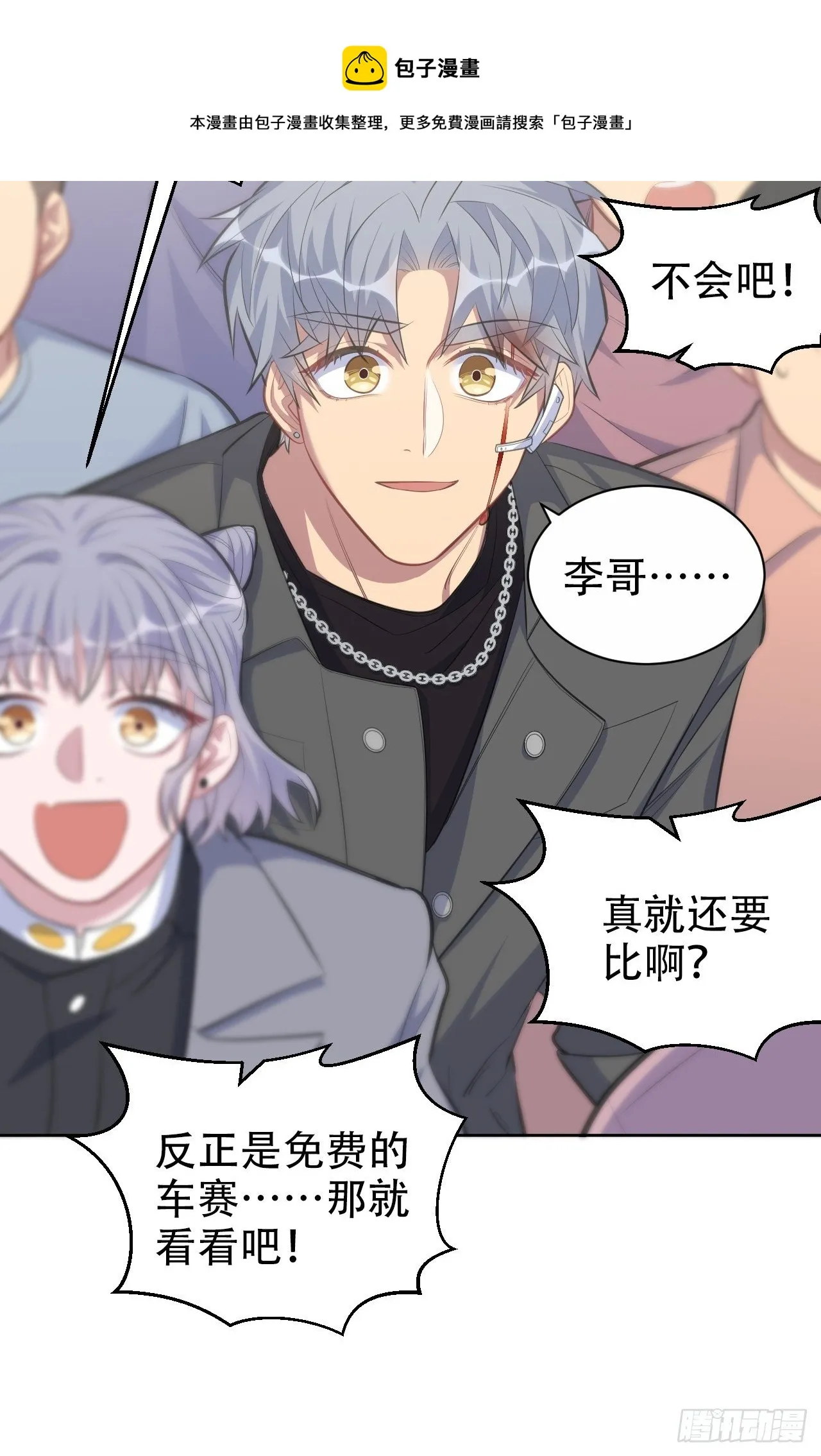 66. 比赛结束了？ 第35页