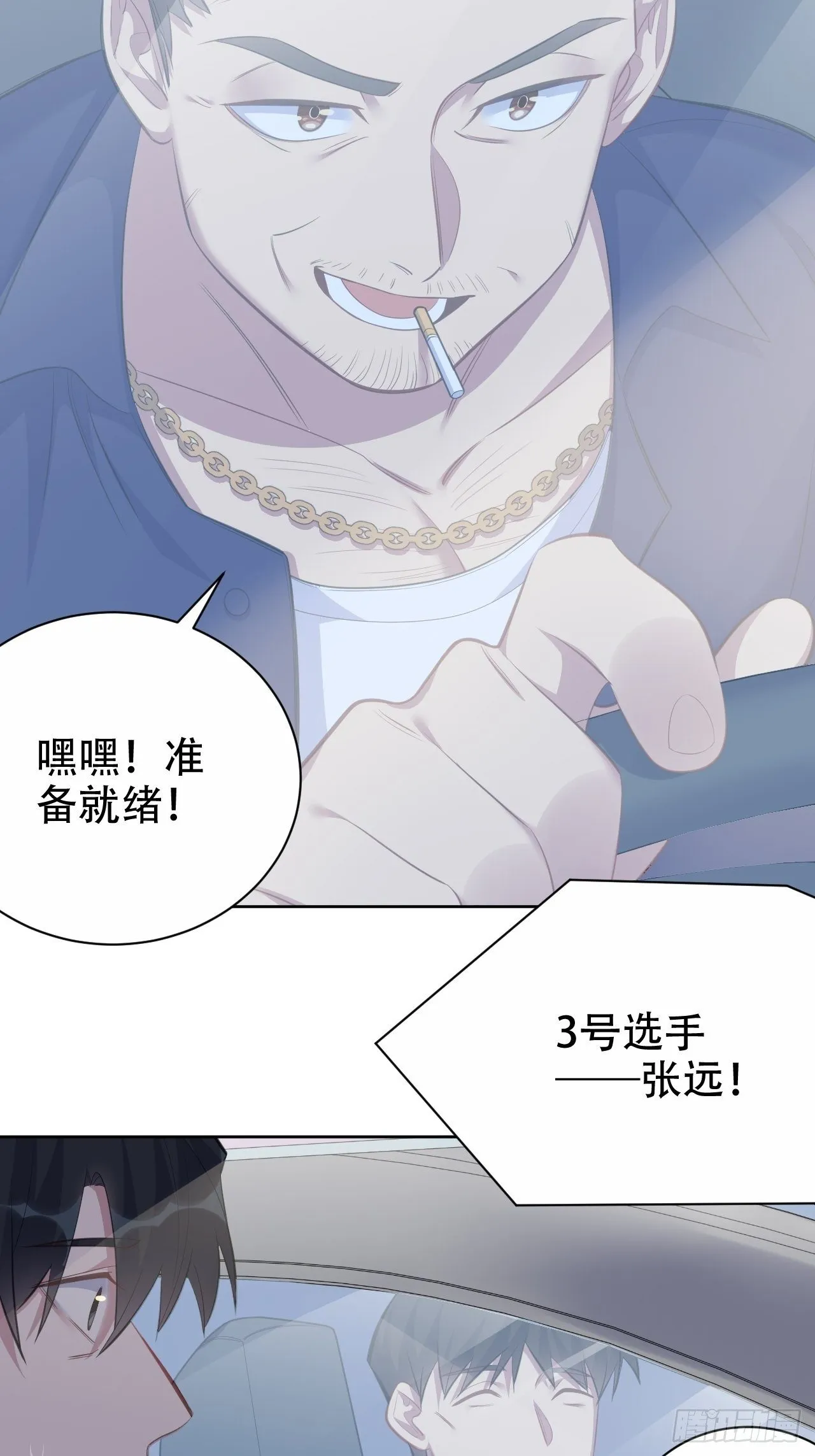 66. 比赛结束了？ 第37页