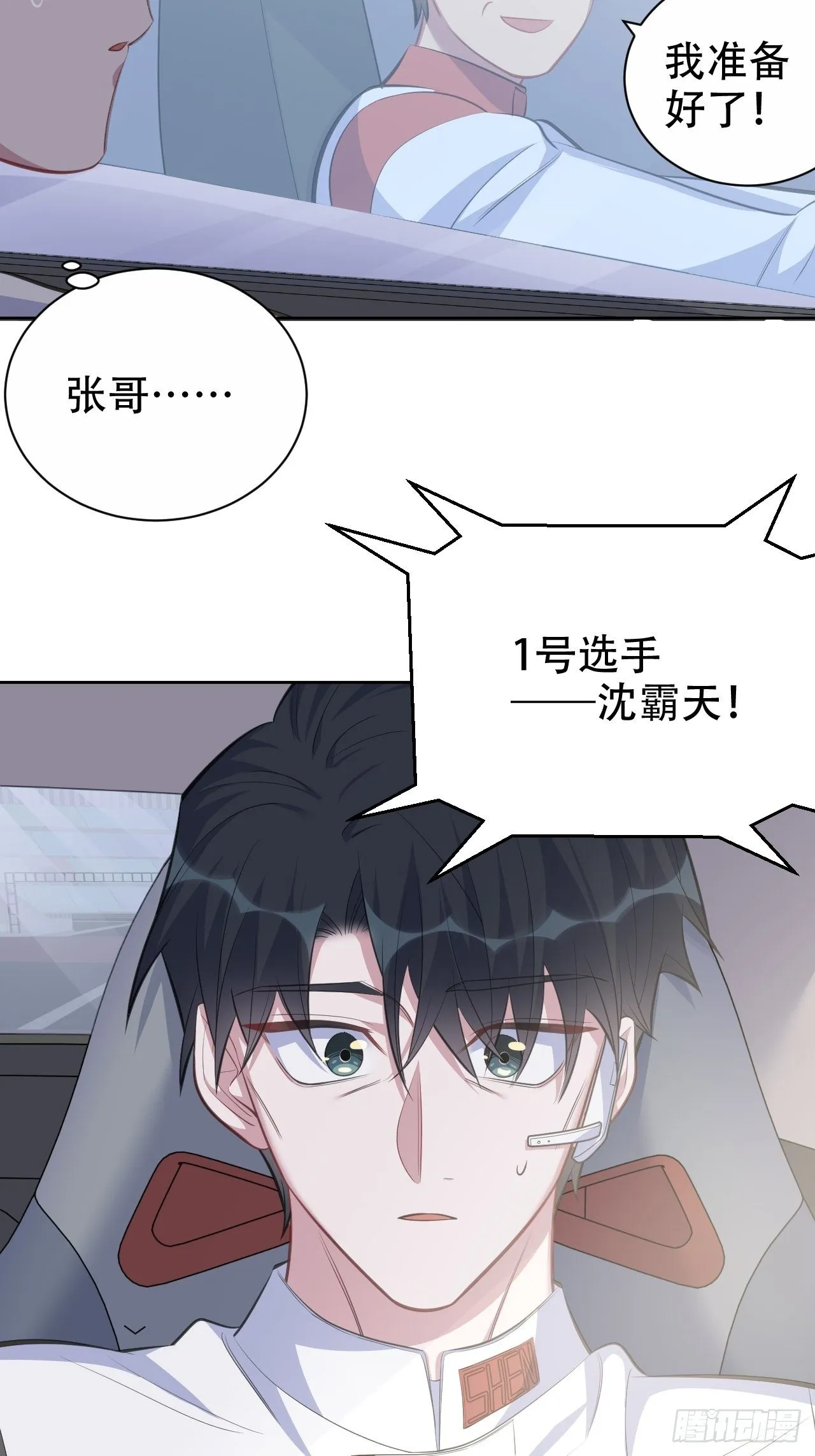 66. 比赛结束了？ 第38页