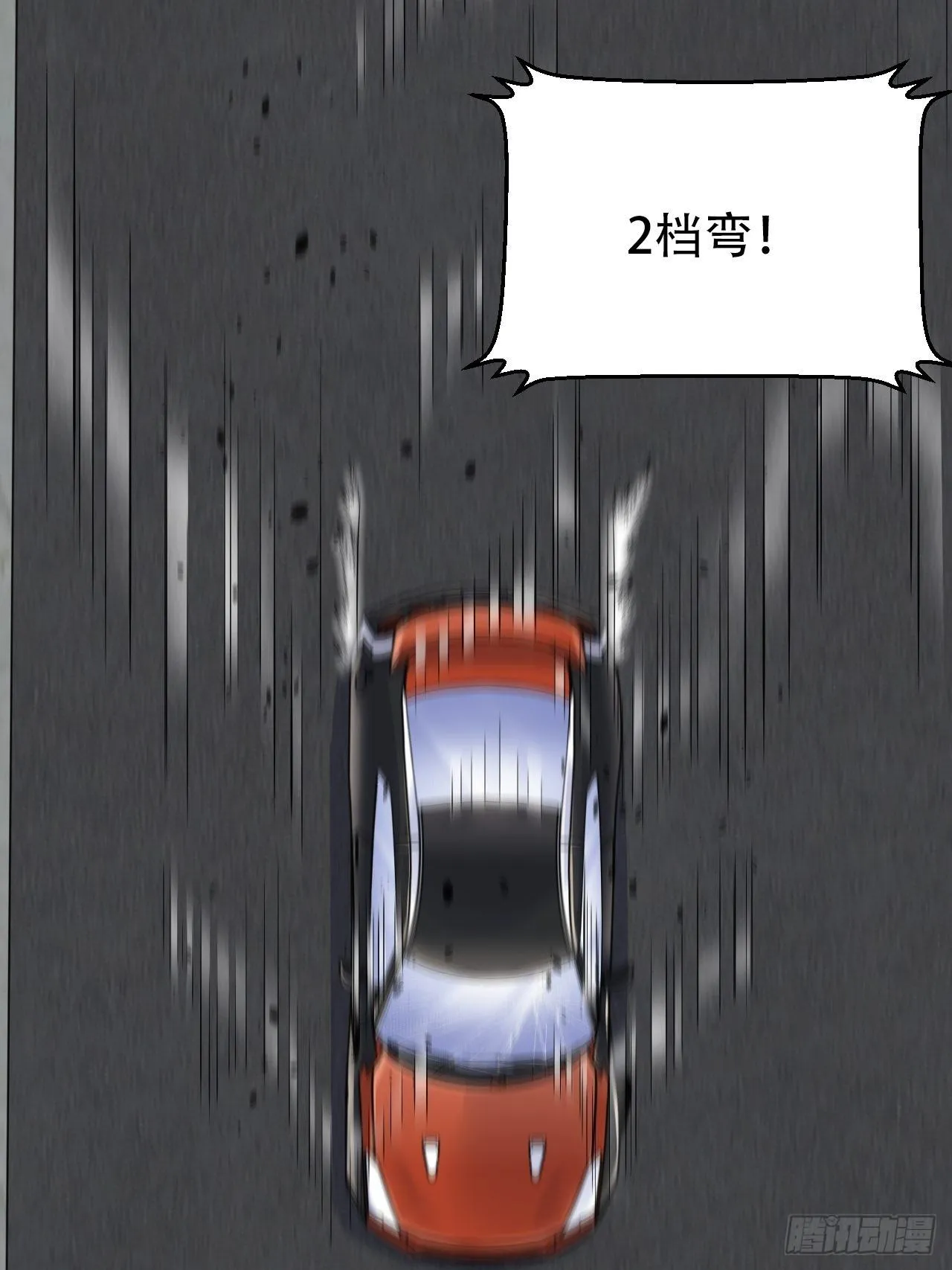 68.重逢 第3页