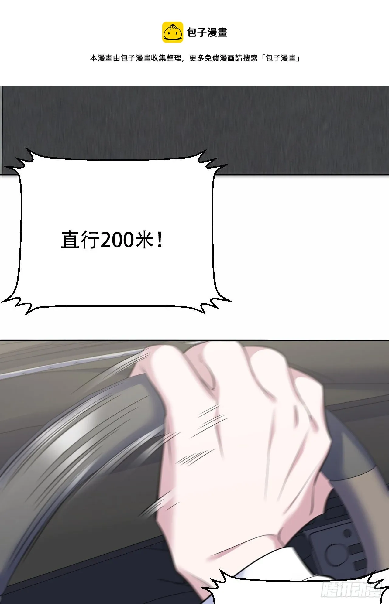 68.重逢 第4页