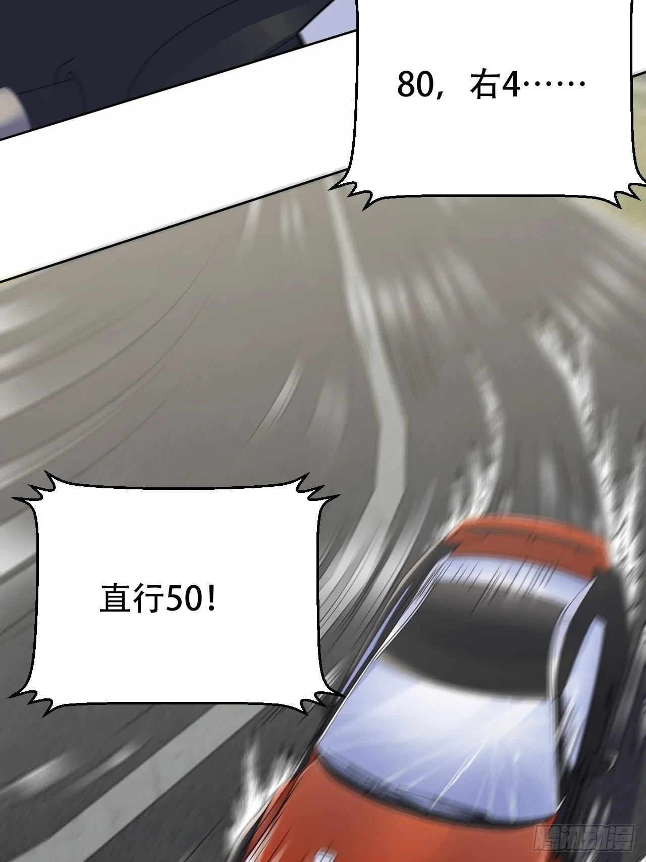 68.重逢 第5页