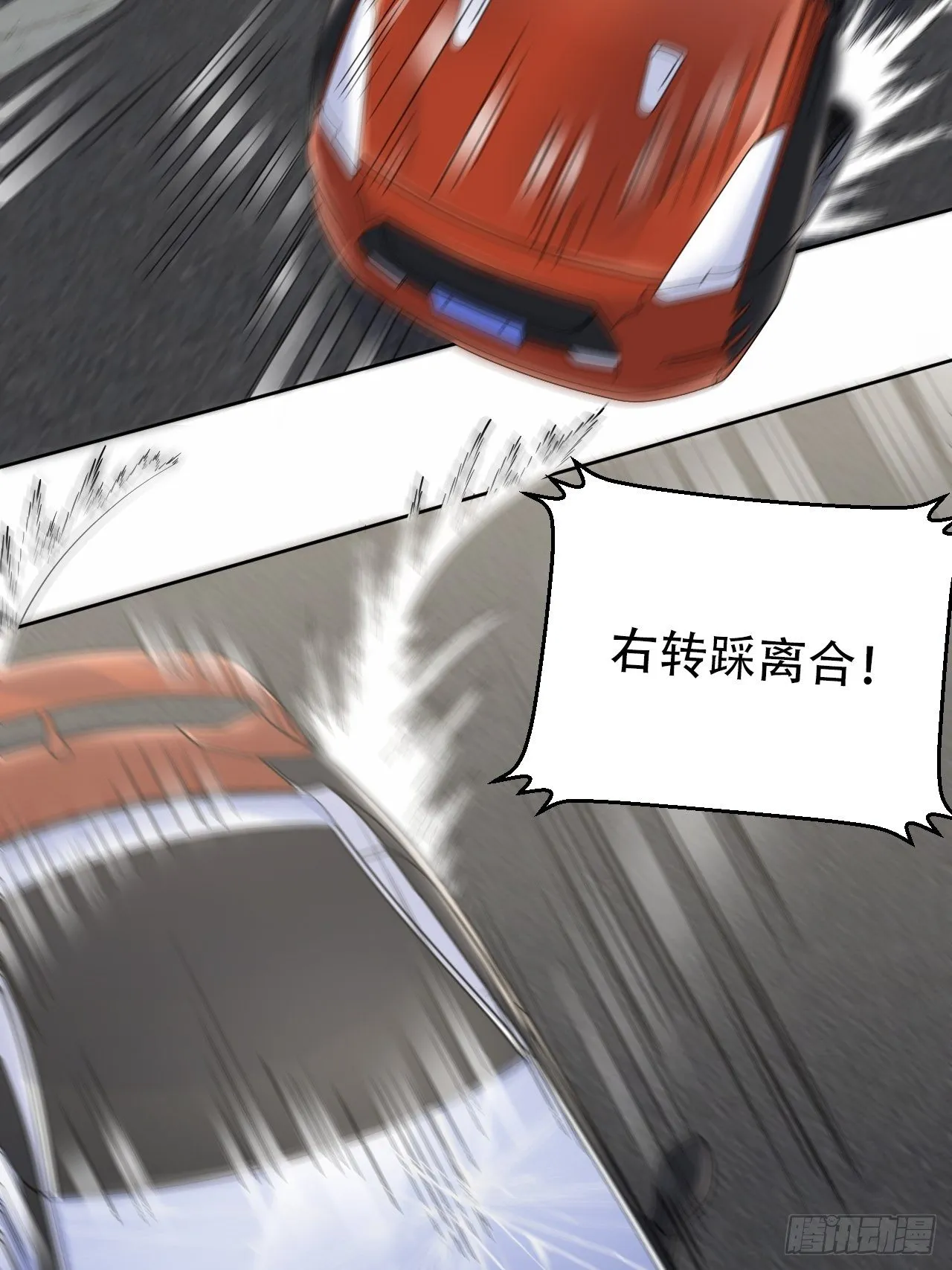68.重逢 第6页