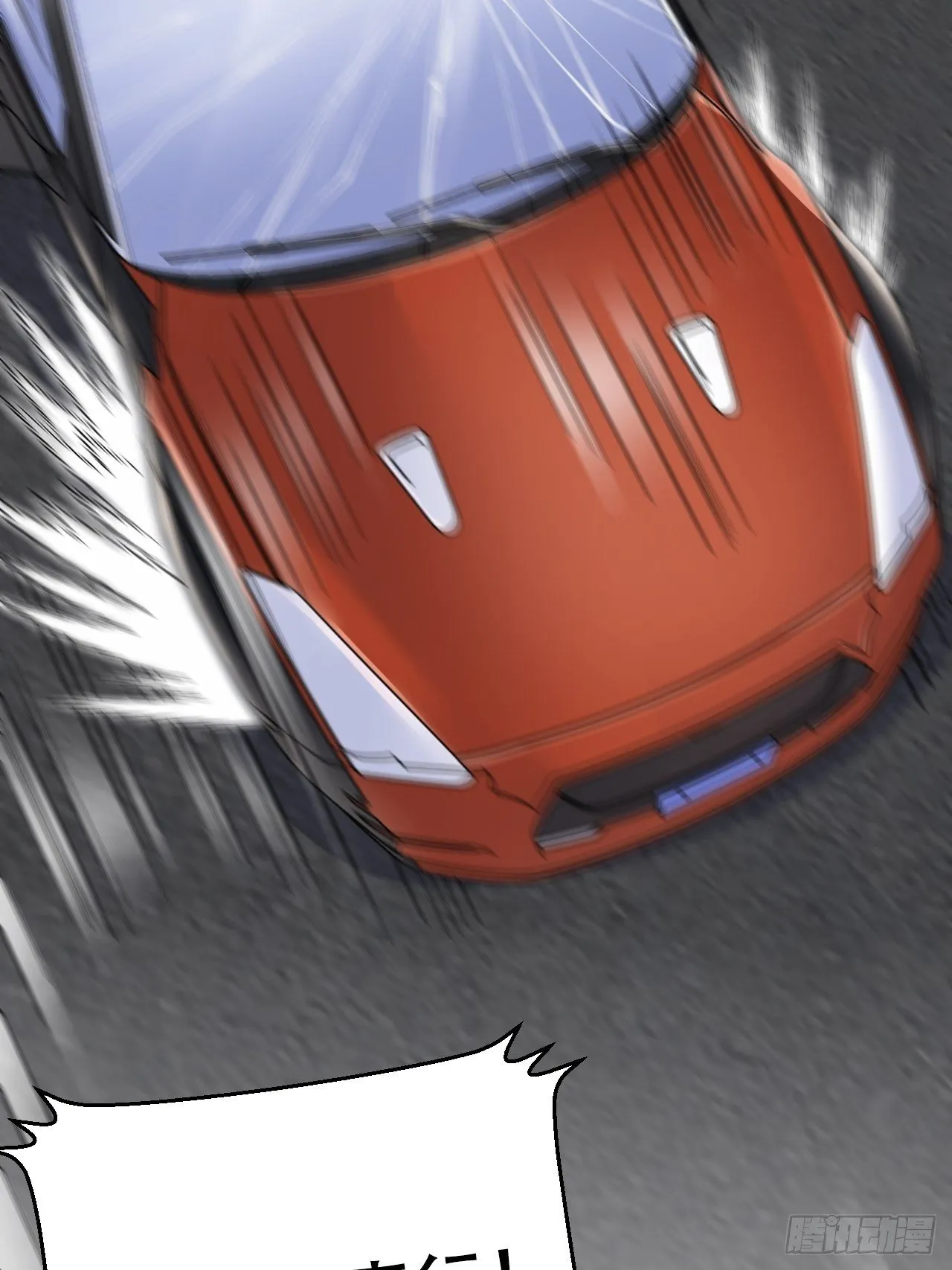 68.重逢 第7页