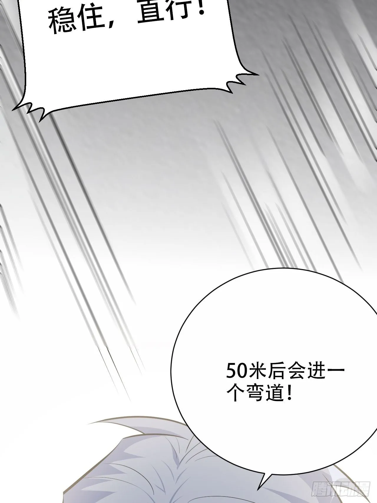 68.重逢 第8页