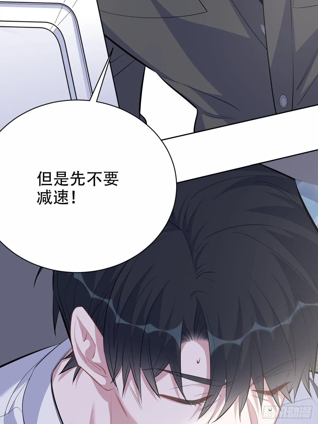 68.重逢 第10页