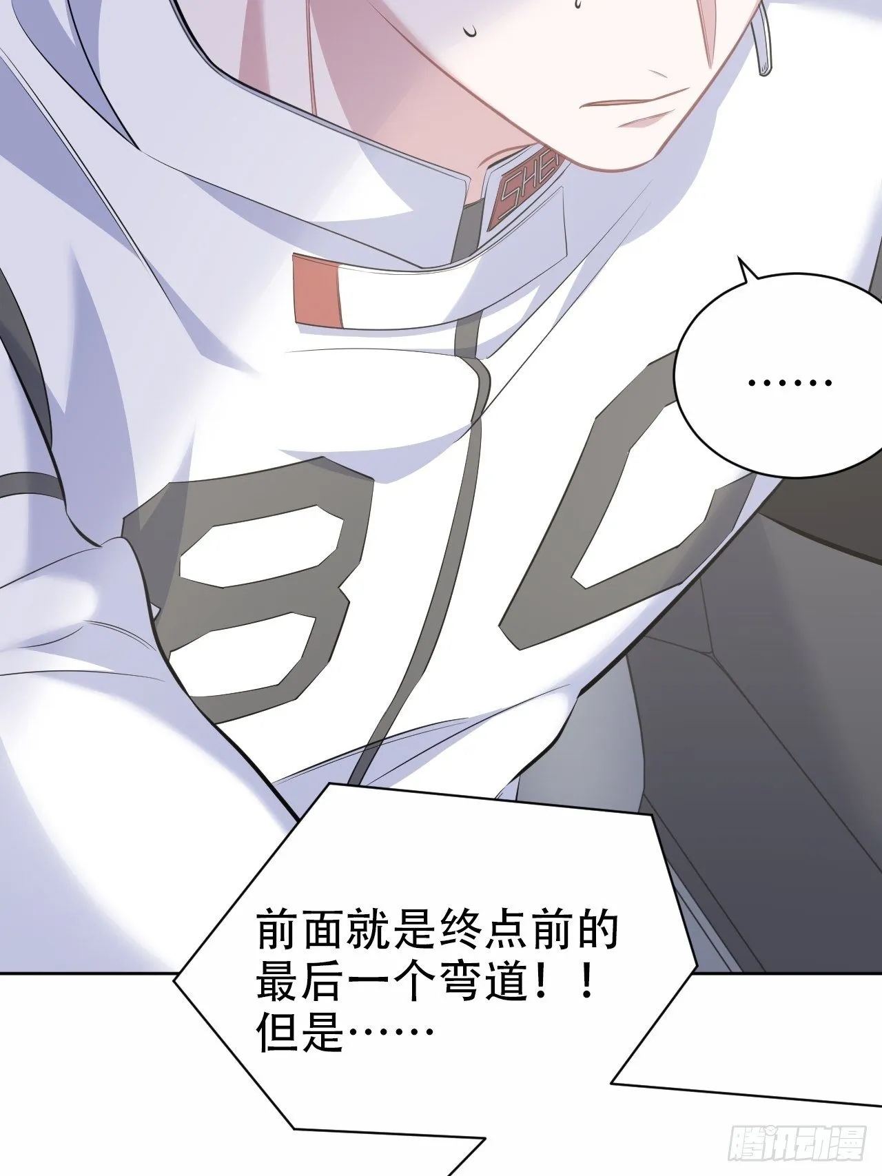 68.重逢 第11页