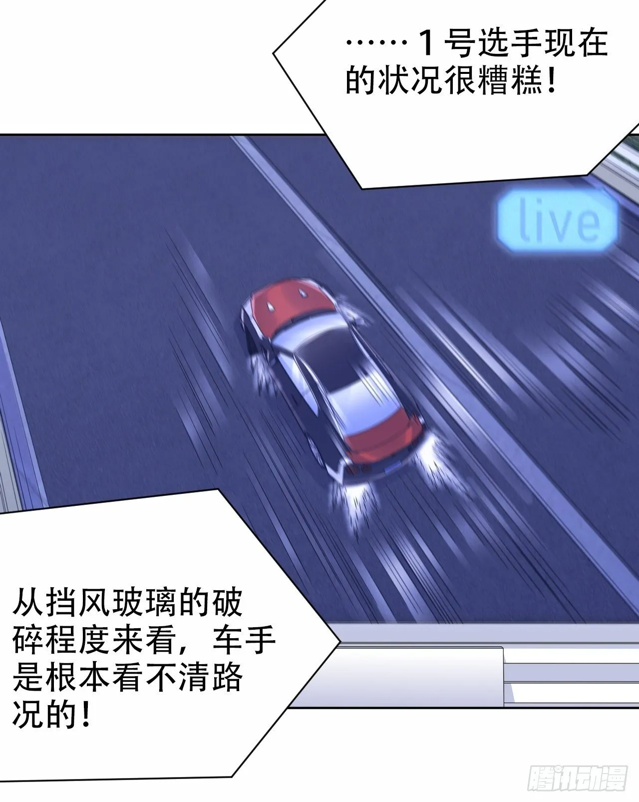 68.重逢 第12页
