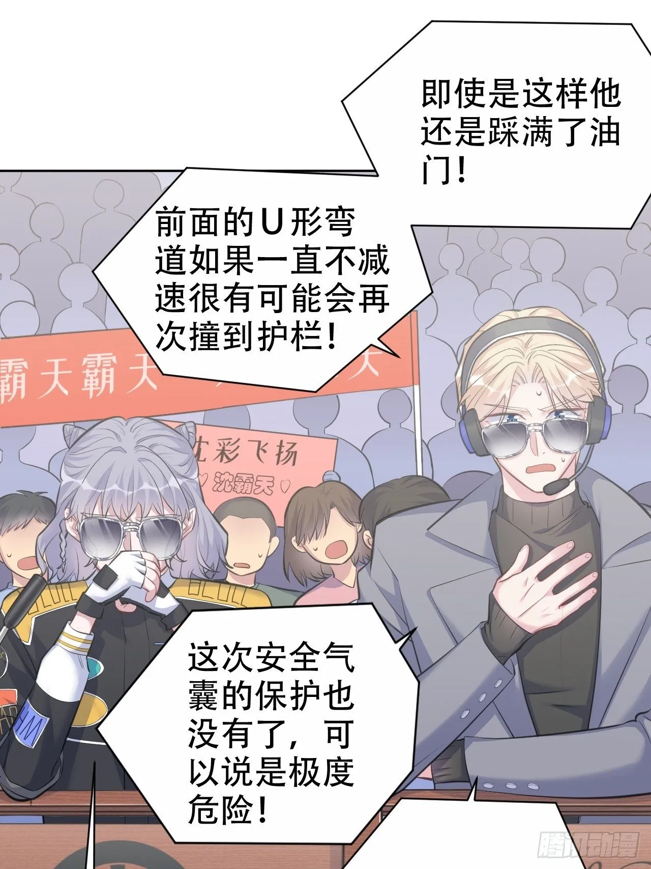 68.重逢 第13页