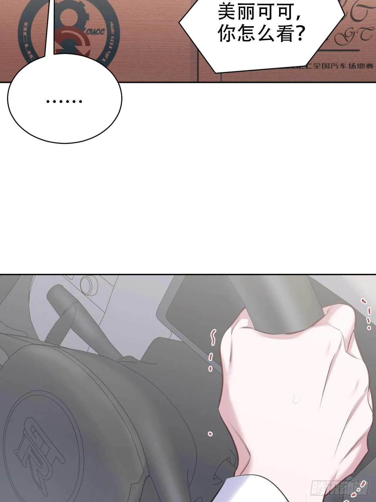 68.重逢 第14页