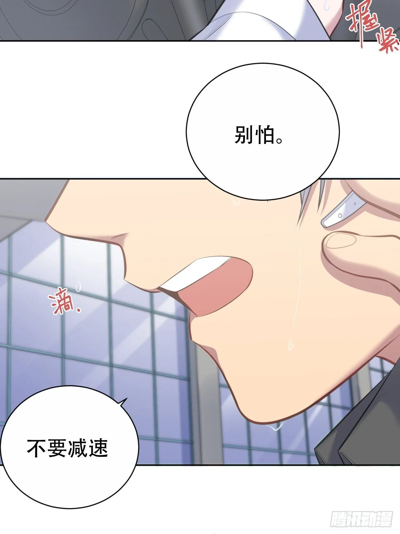 68.重逢 第15页