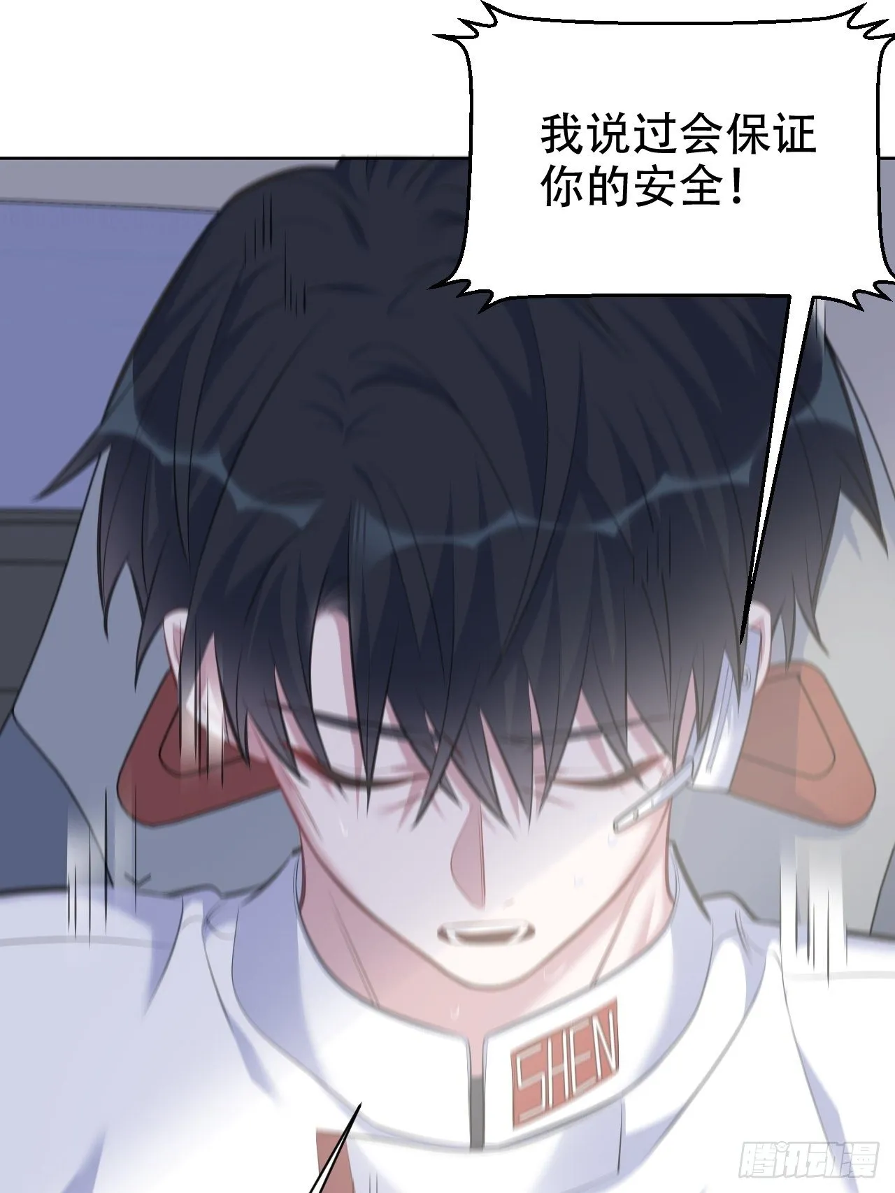 68.重逢 第16页