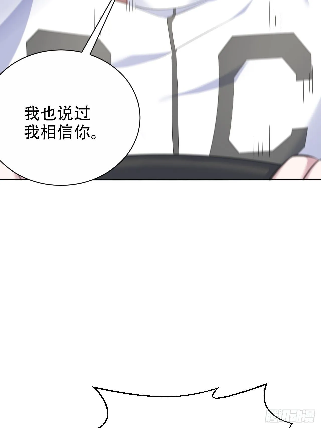 68.重逢 第17页