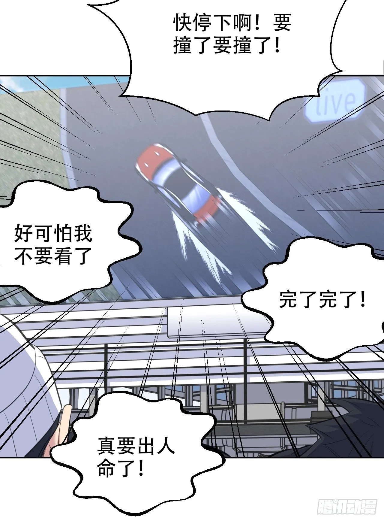 68.重逢 第18页