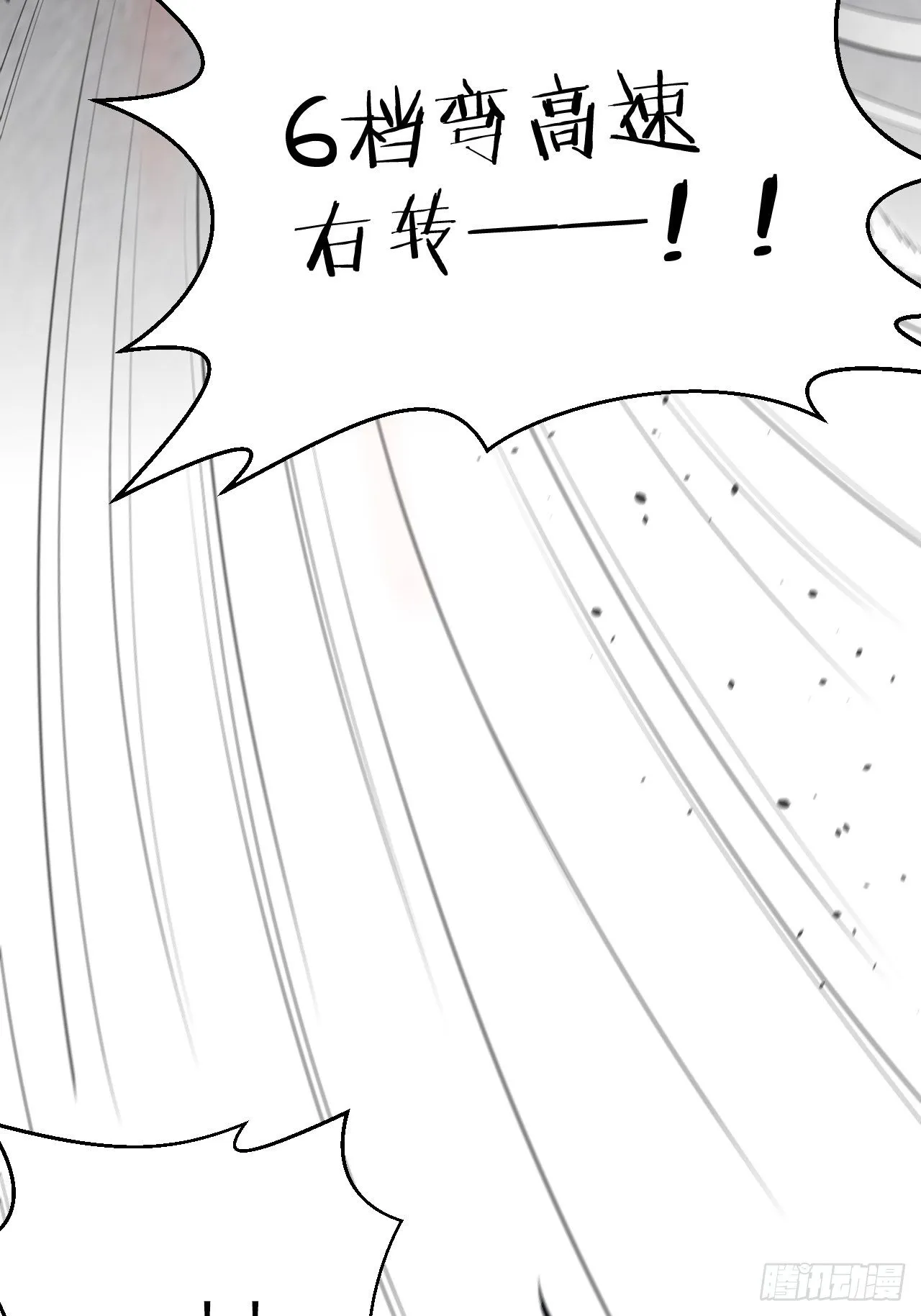 68.重逢 第21页