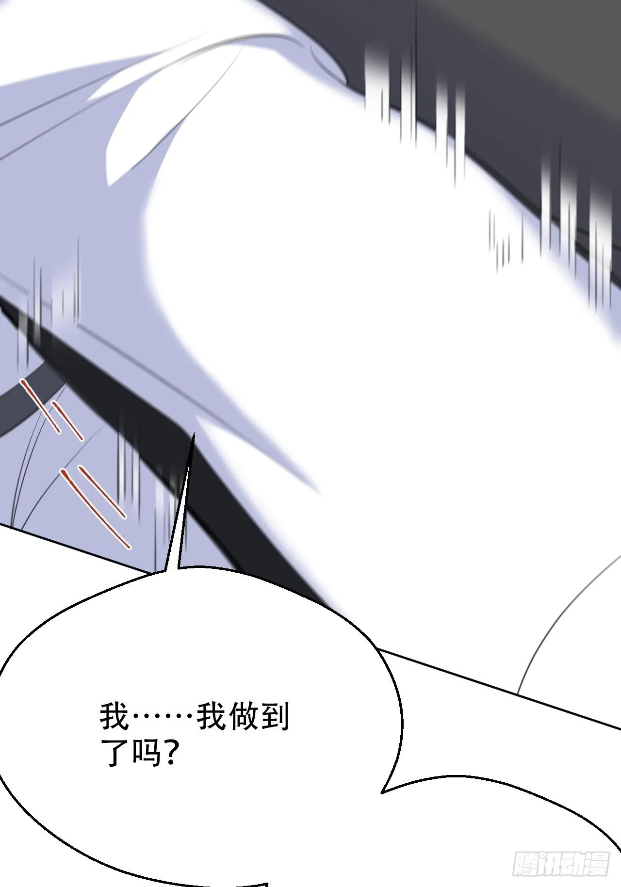 68.重逢 第23页