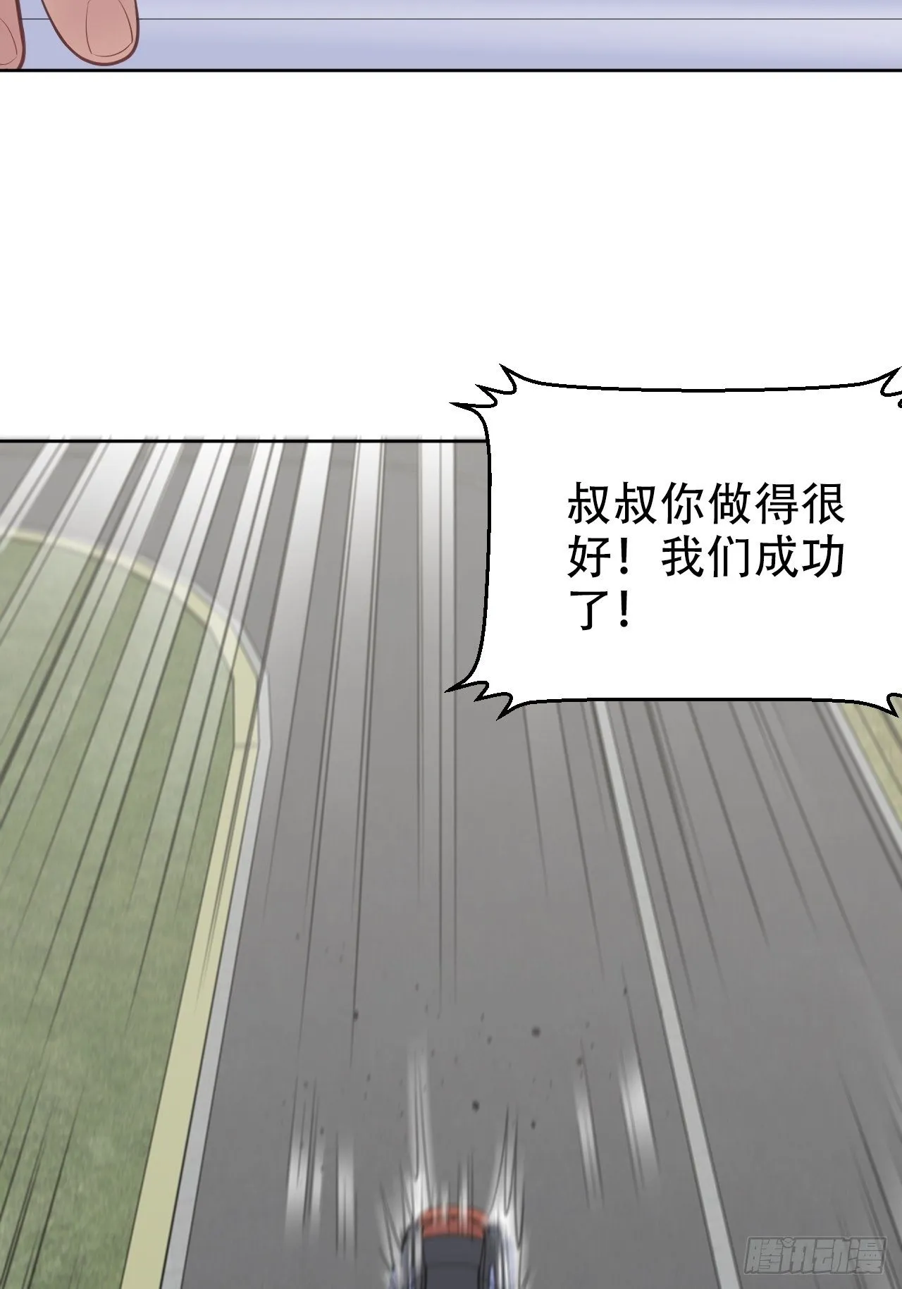 68.重逢 第25页