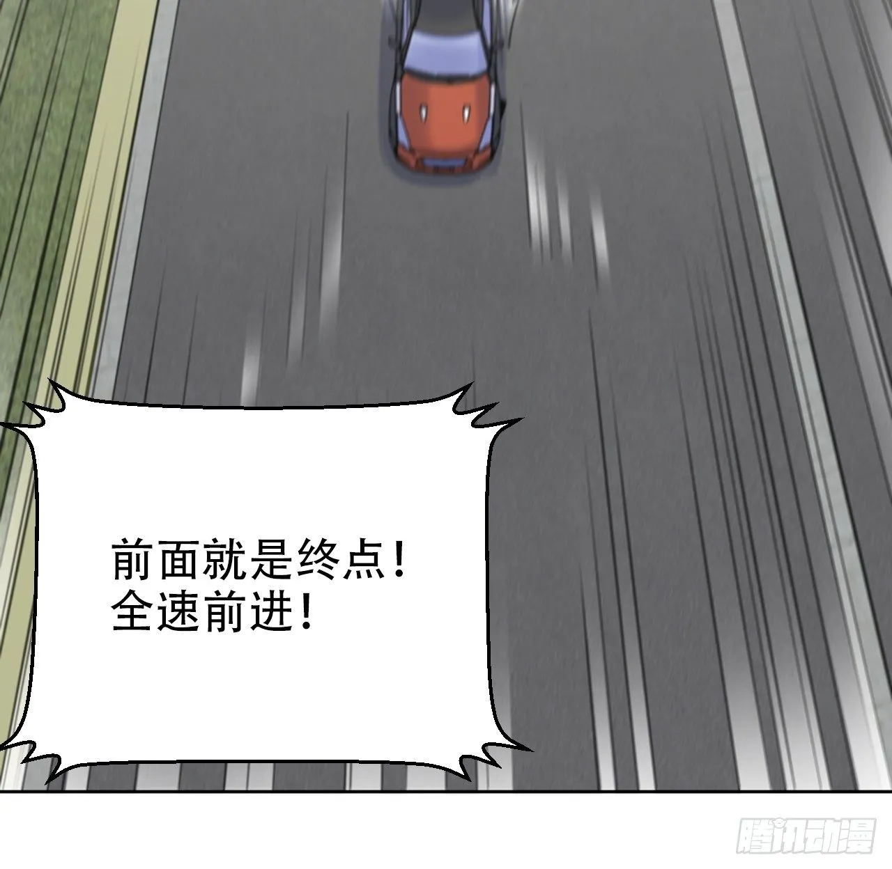68.重逢 第26页