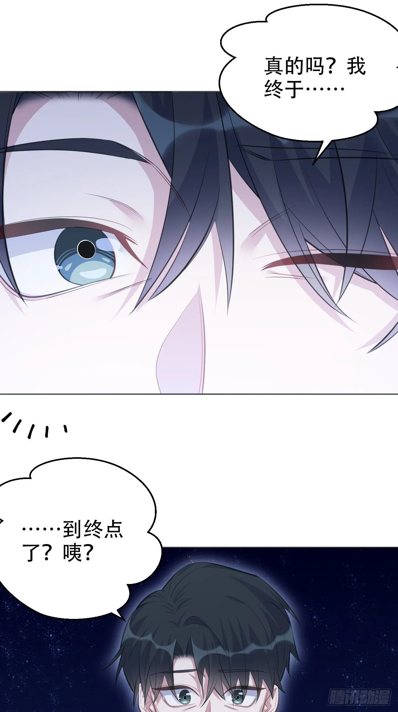 68.重逢 第27页