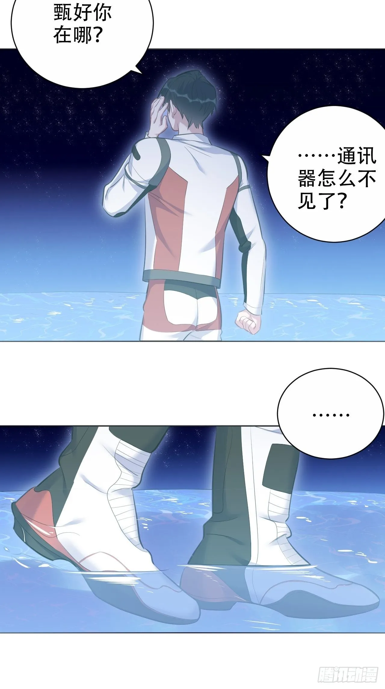 68.重逢 第29页