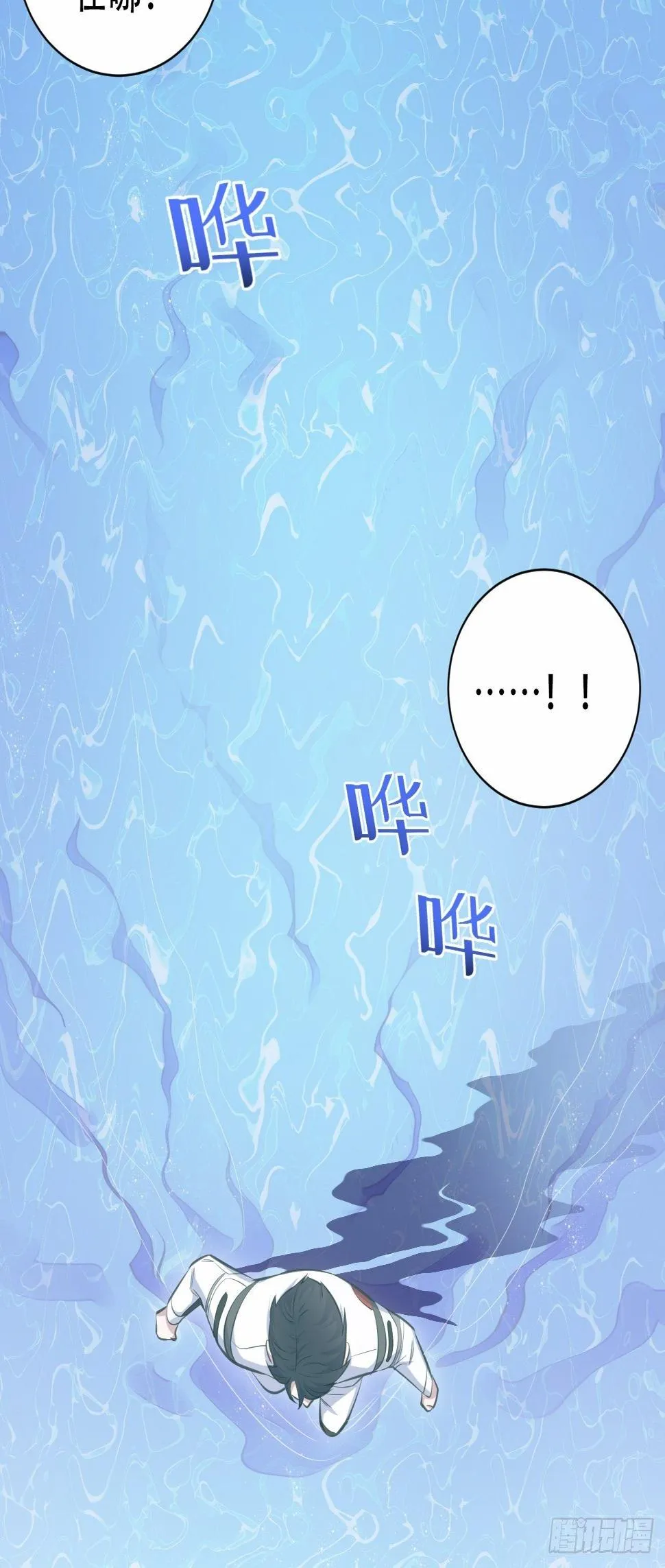 68.重逢 第31页