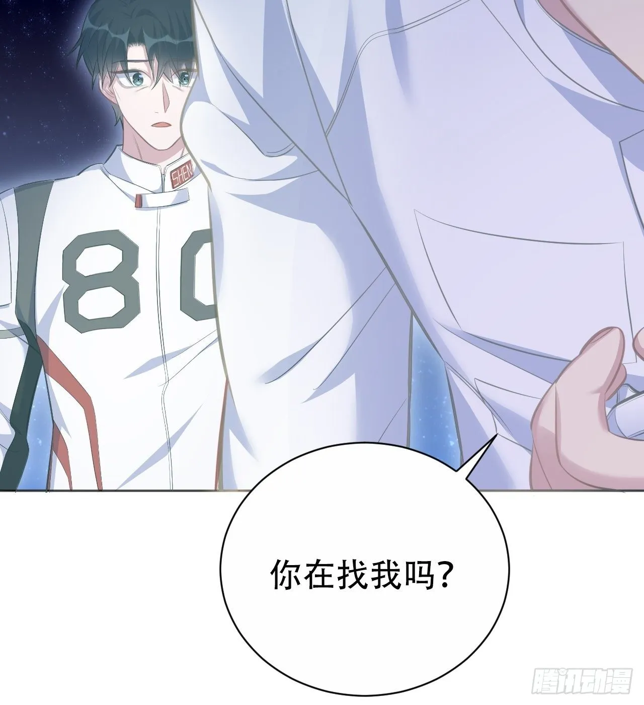 68.重逢 第33页