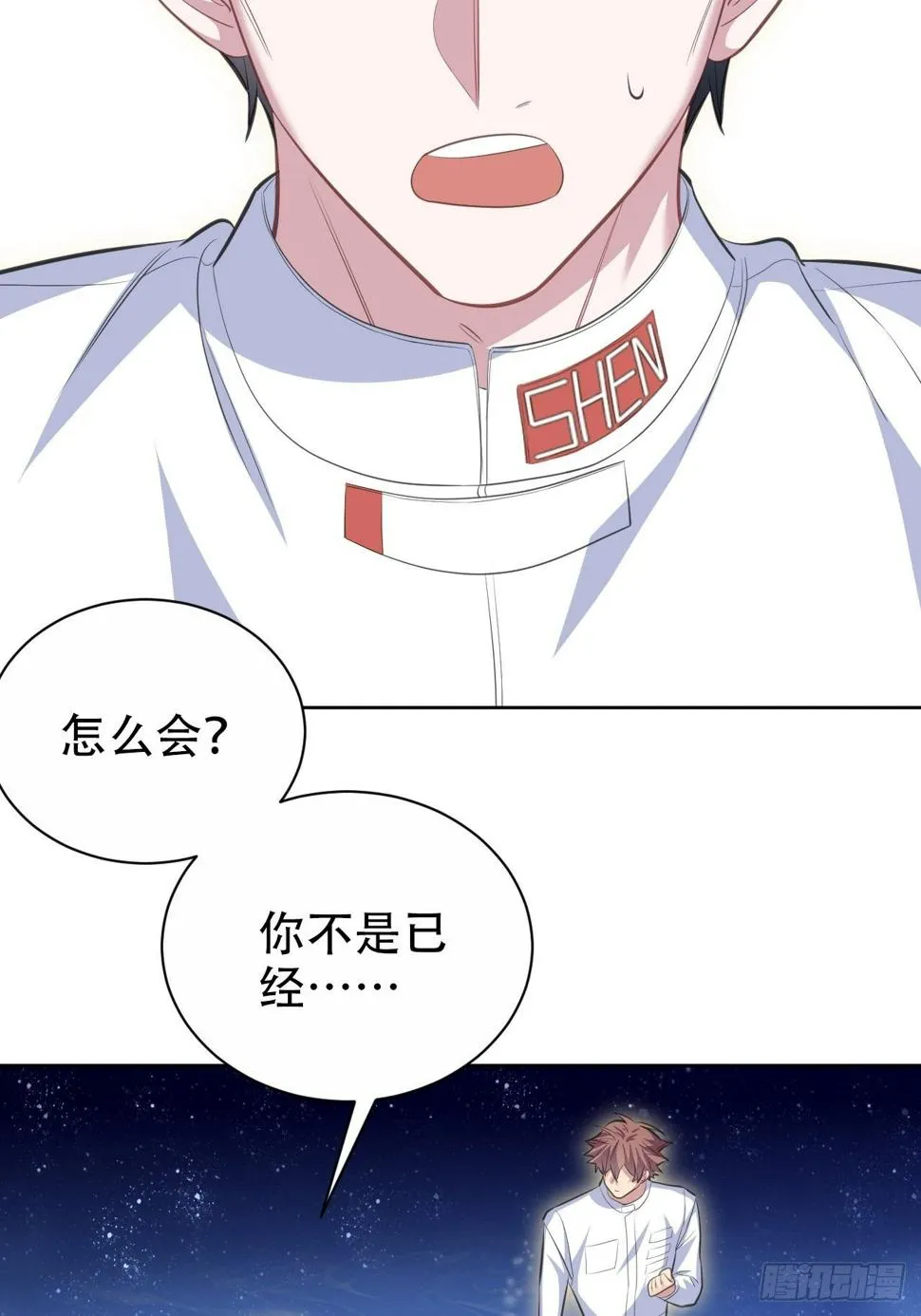 68.重逢 第37页