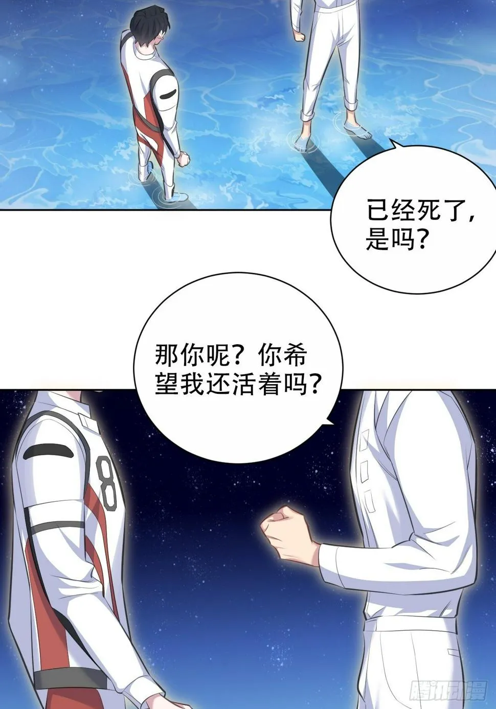 68.重逢 第38页