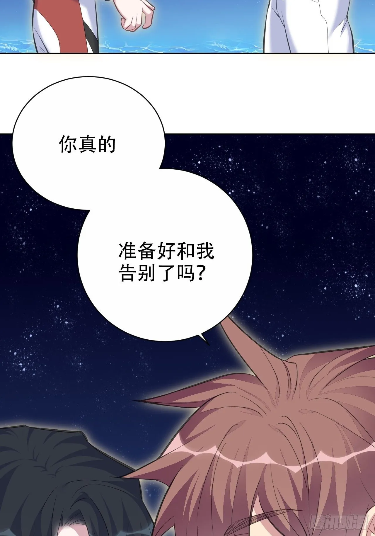68.重逢 第39页