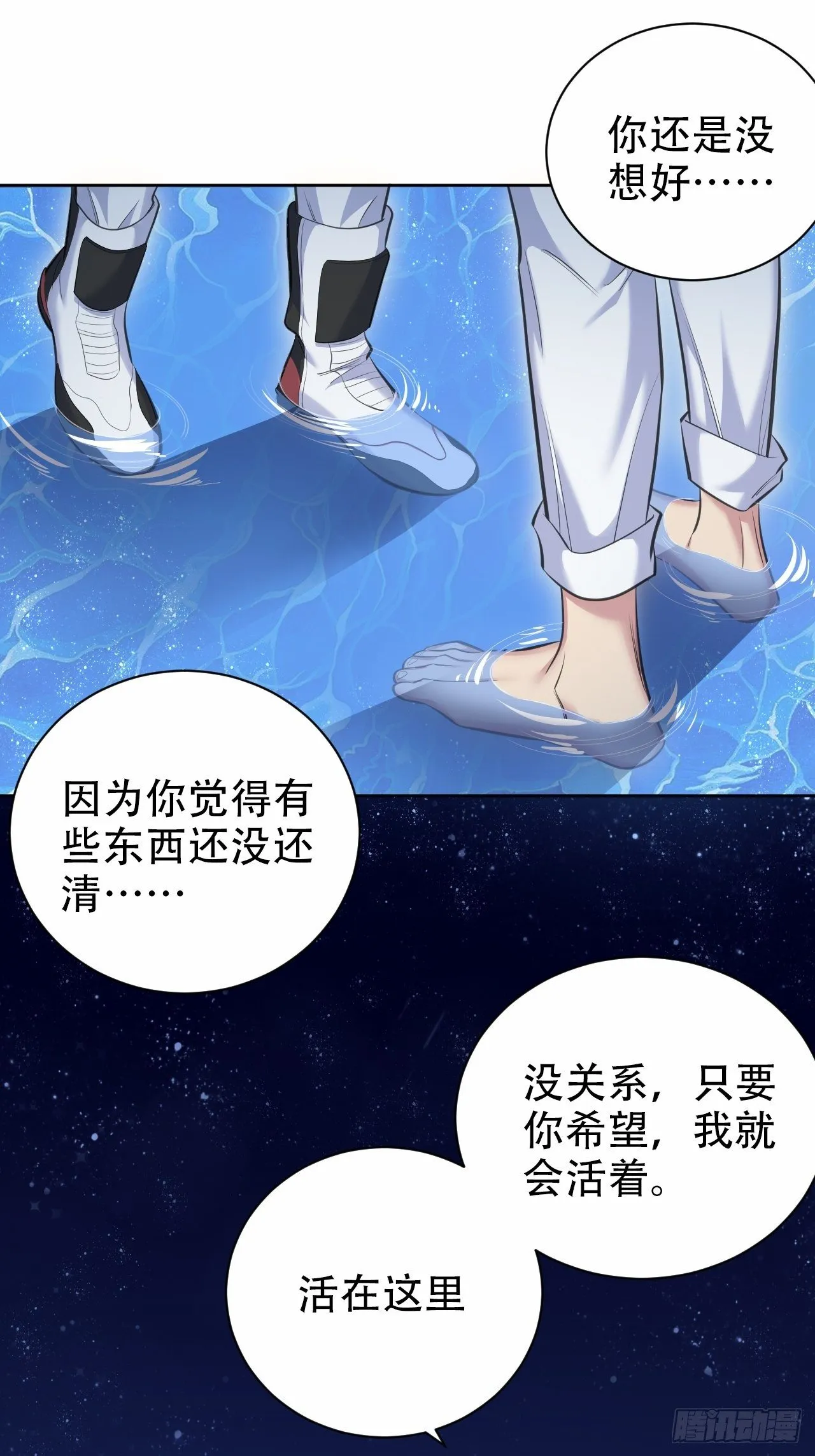 68.重逢 第41页