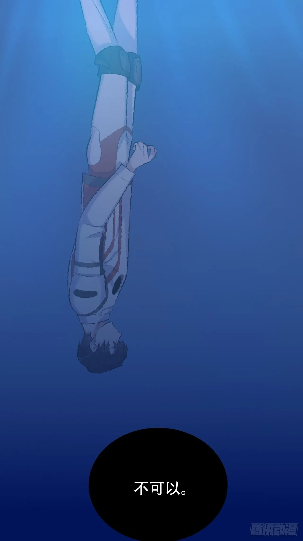 68.重逢 第43页