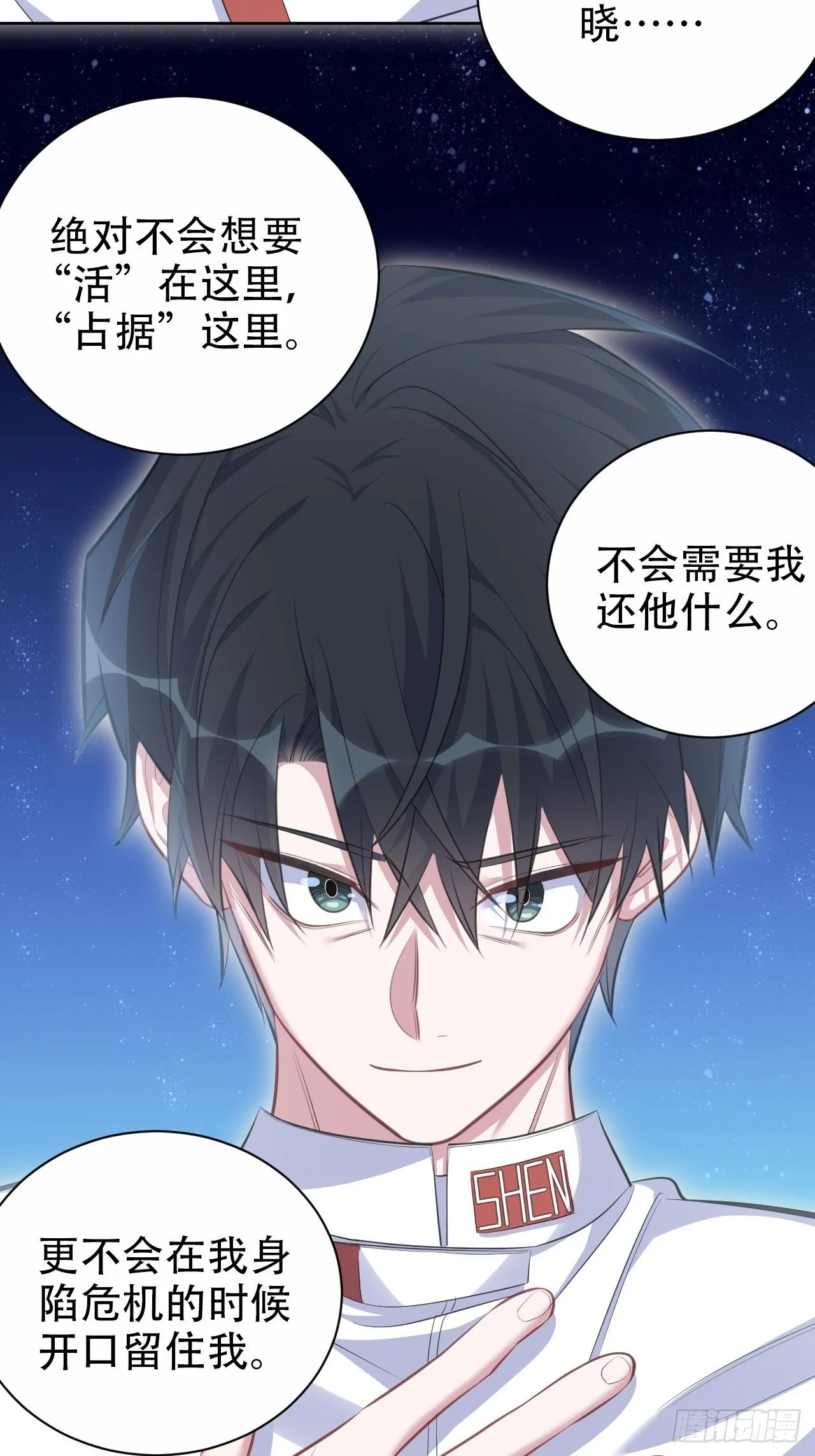 68.重逢 第46页