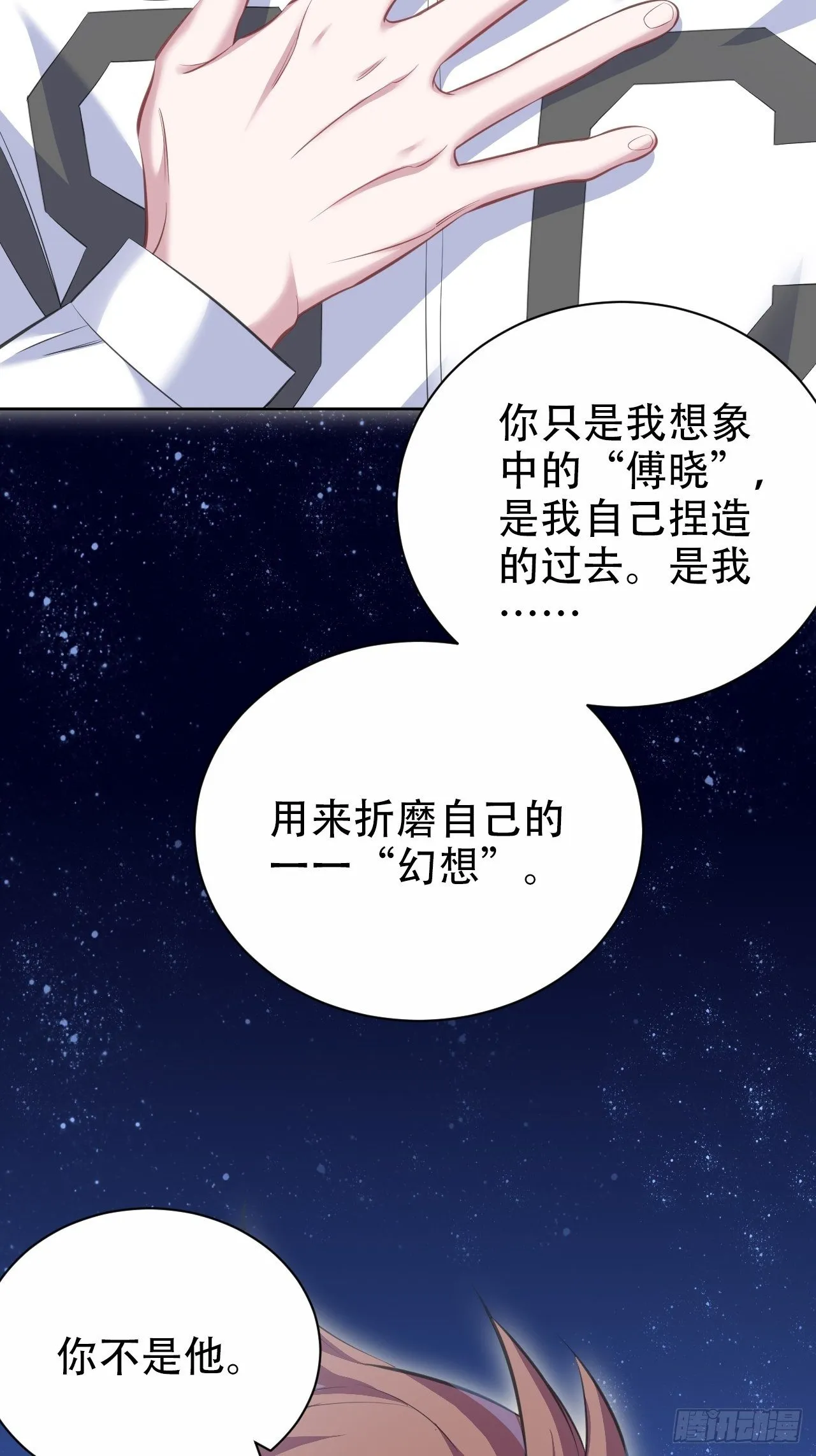 68.重逢 第47页