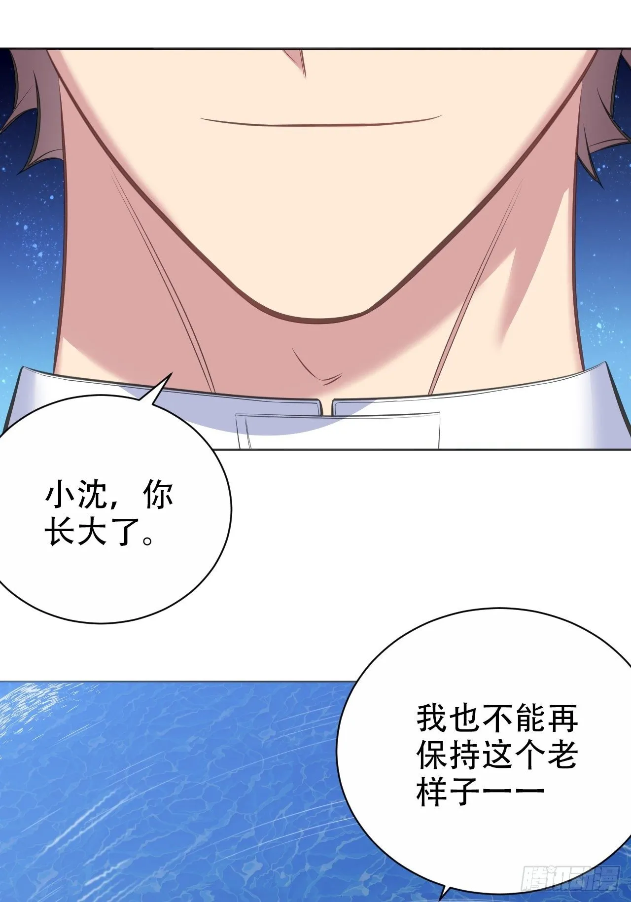 68.重逢 第49页