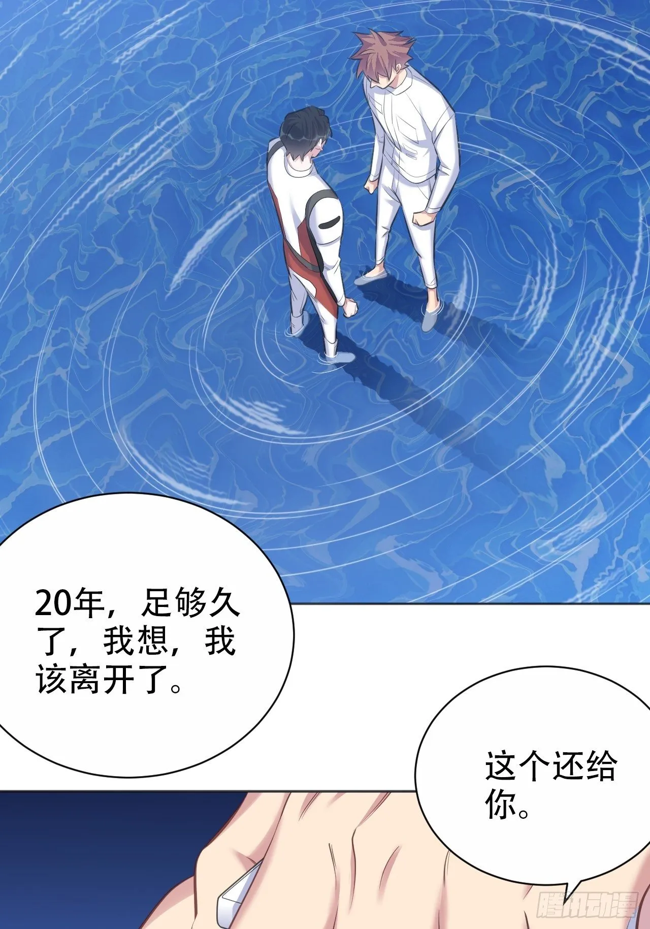 68.重逢 第50页