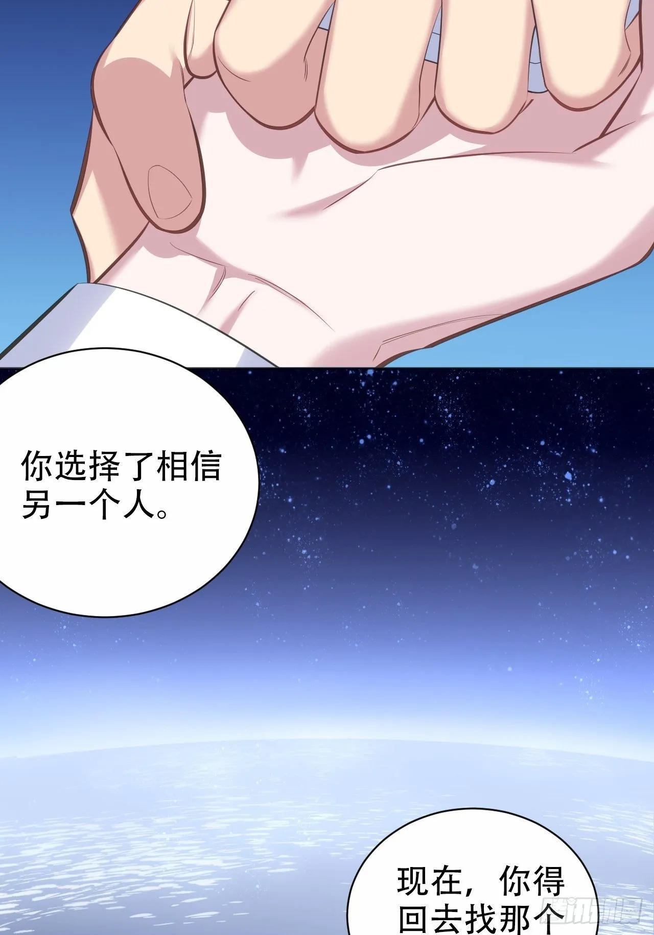 68.重逢 第51页