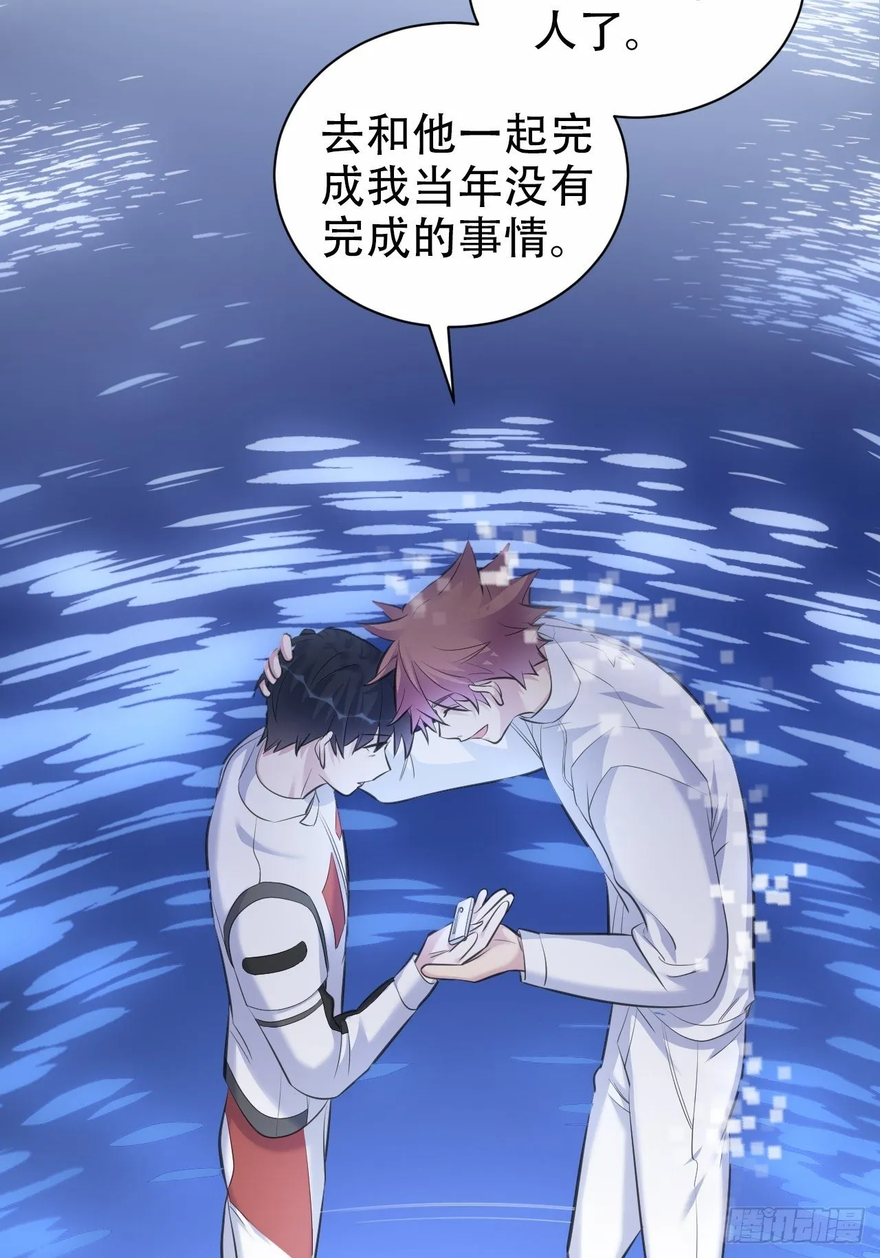 68.重逢 第52页