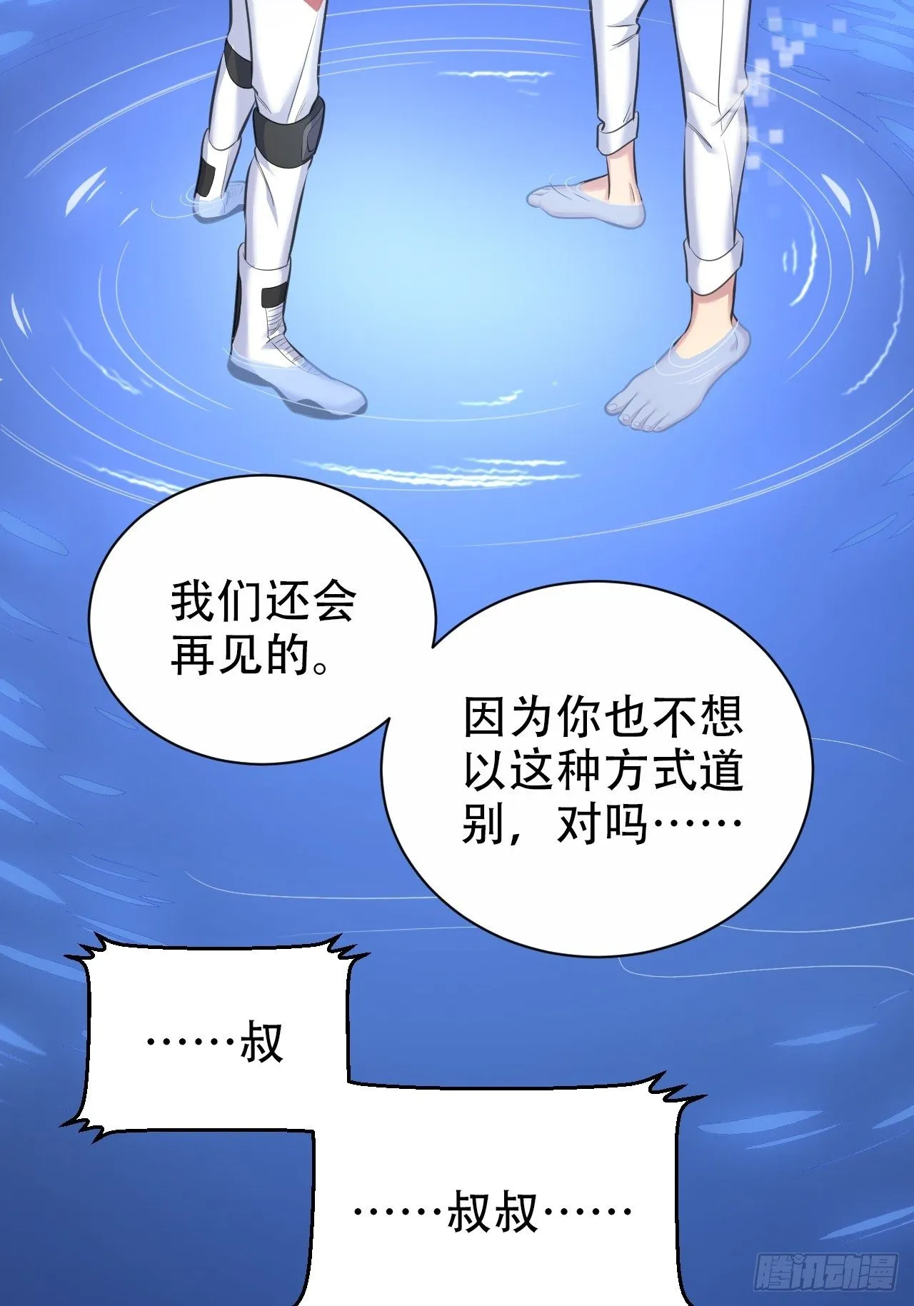 68.重逢 第53页