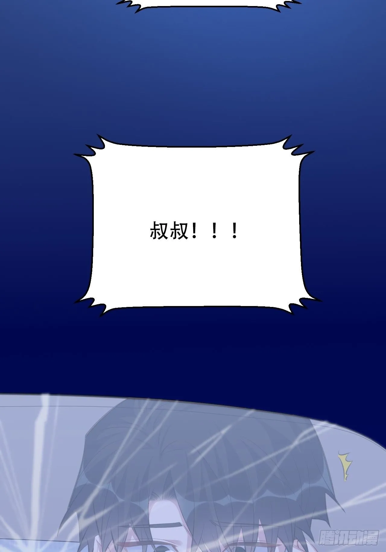 68.重逢 第54页