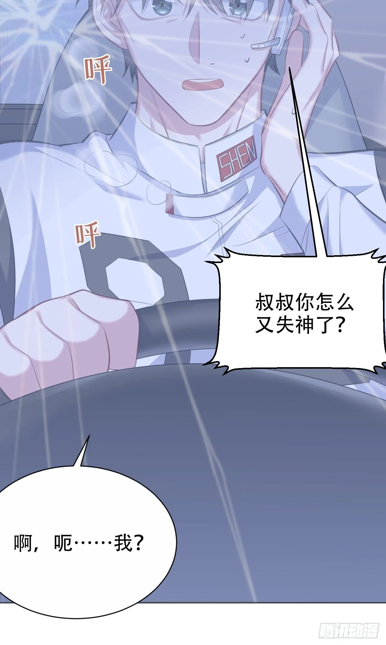 68.重逢 第55页