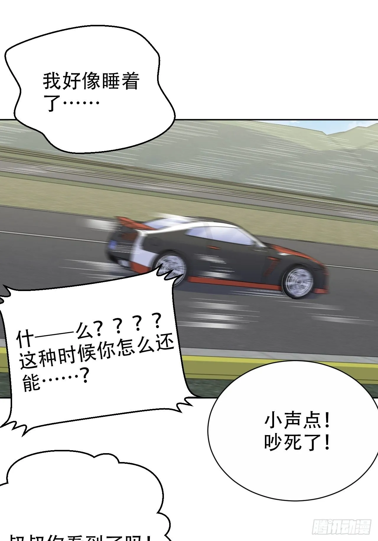 68.重逢 第56页
