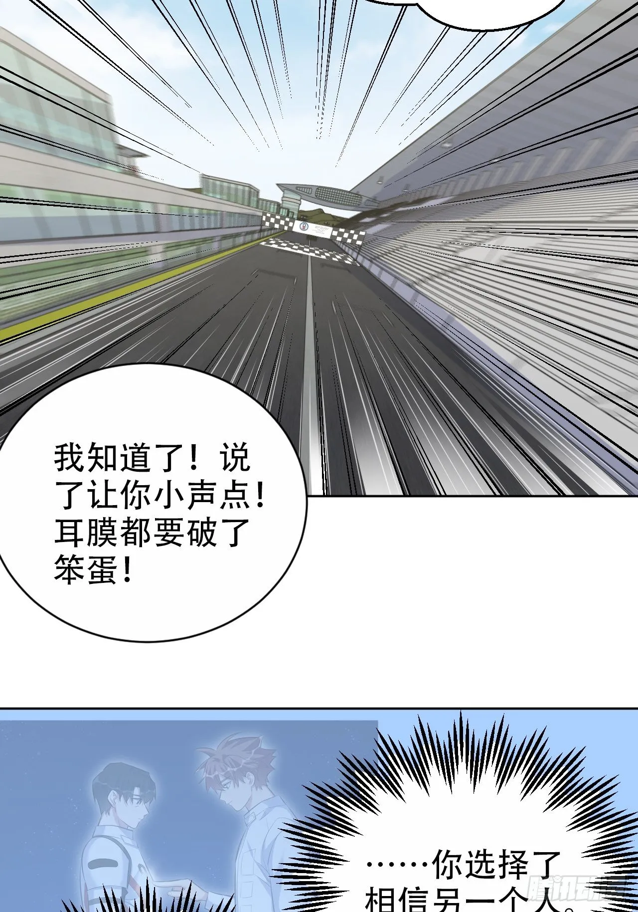 68.重逢 第58页