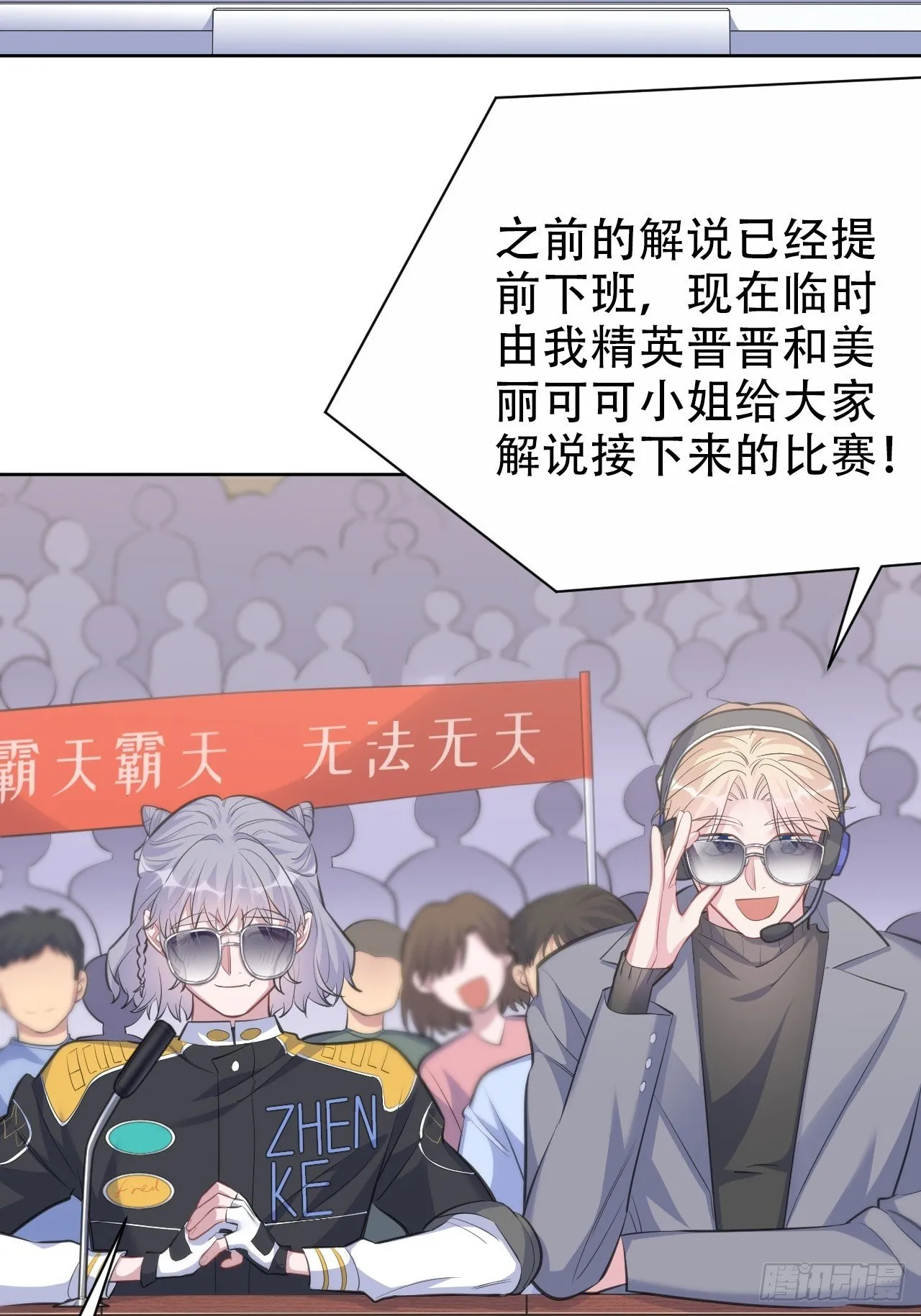 67.闭上眼睛 第3页