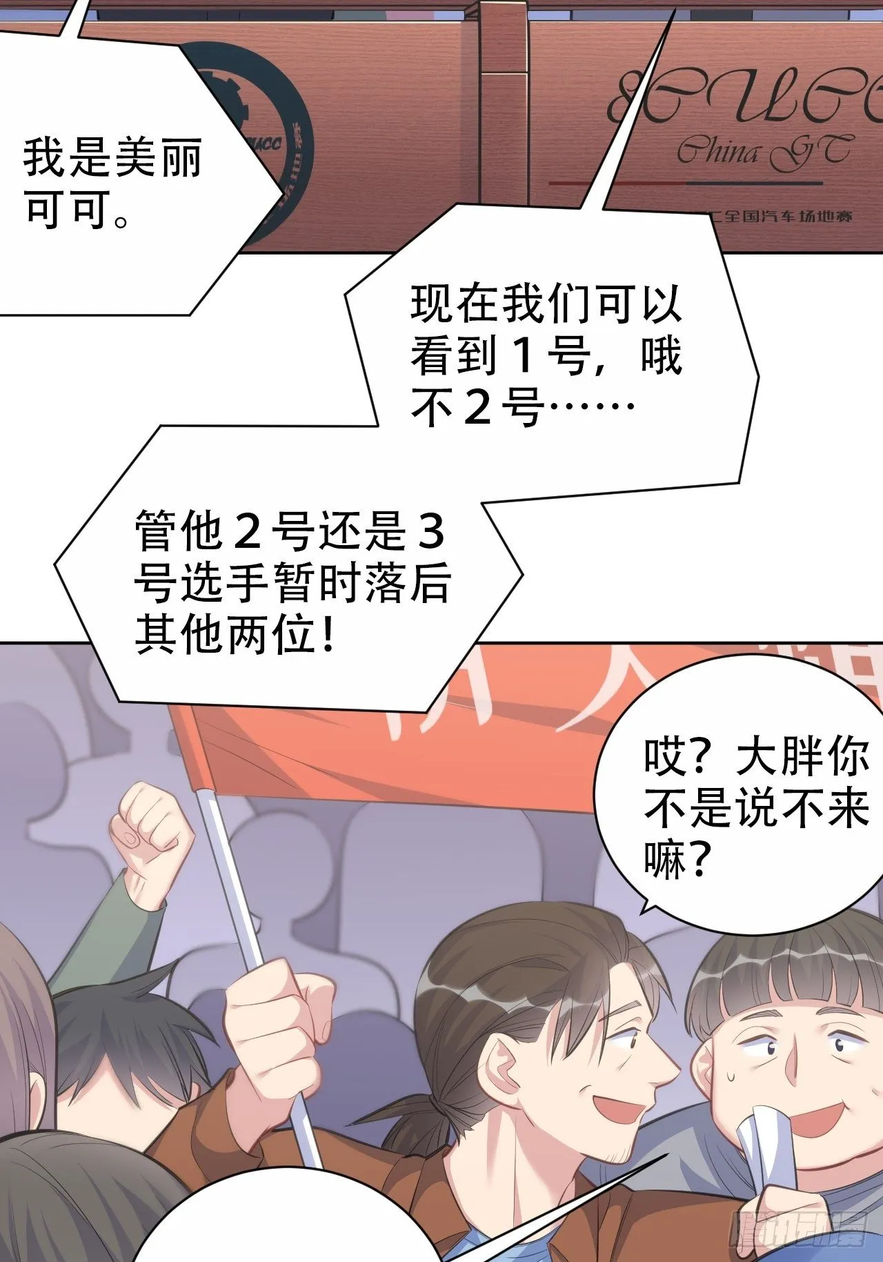 67.闭上眼睛 第4页