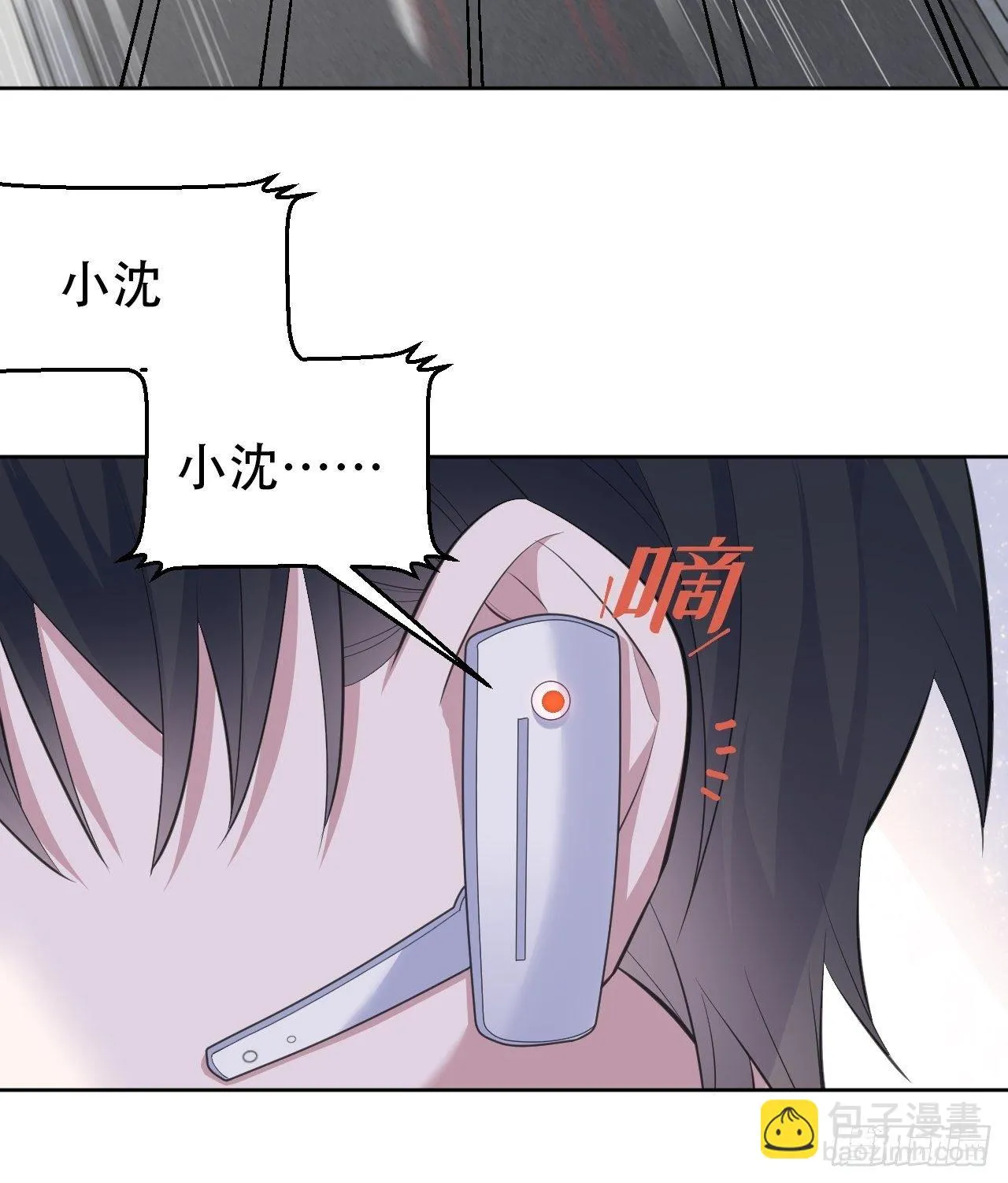 67.闭上眼睛 第8页