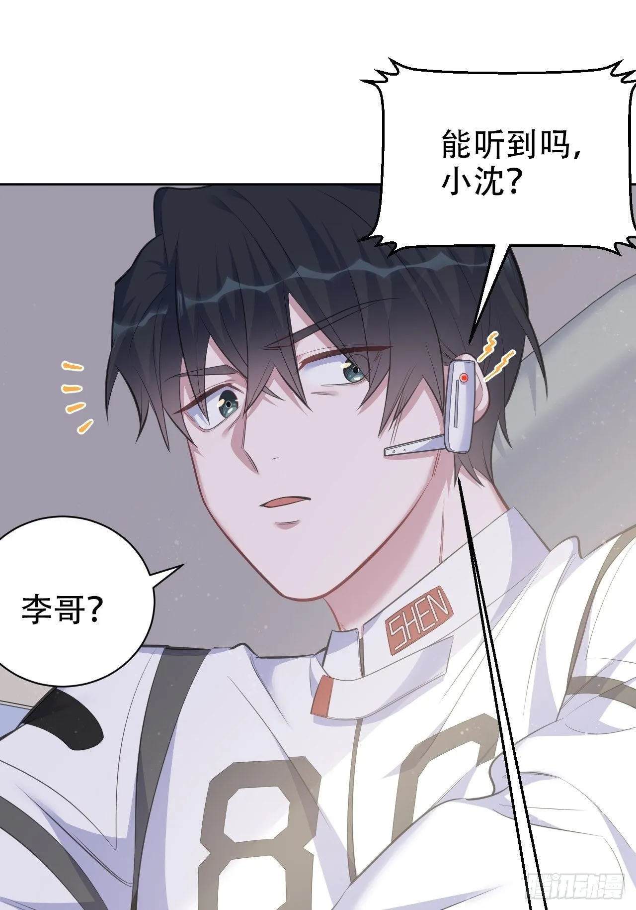 67.闭上眼睛 第9页