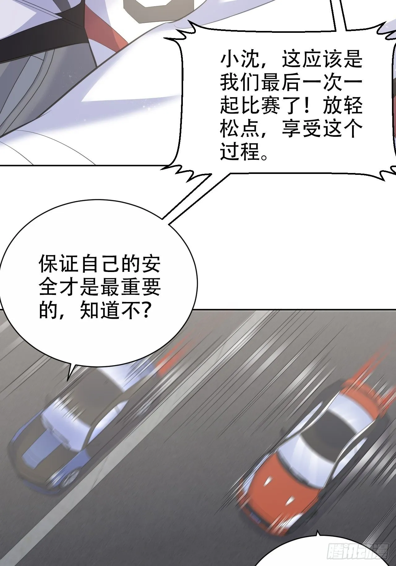 67.闭上眼睛 第10页