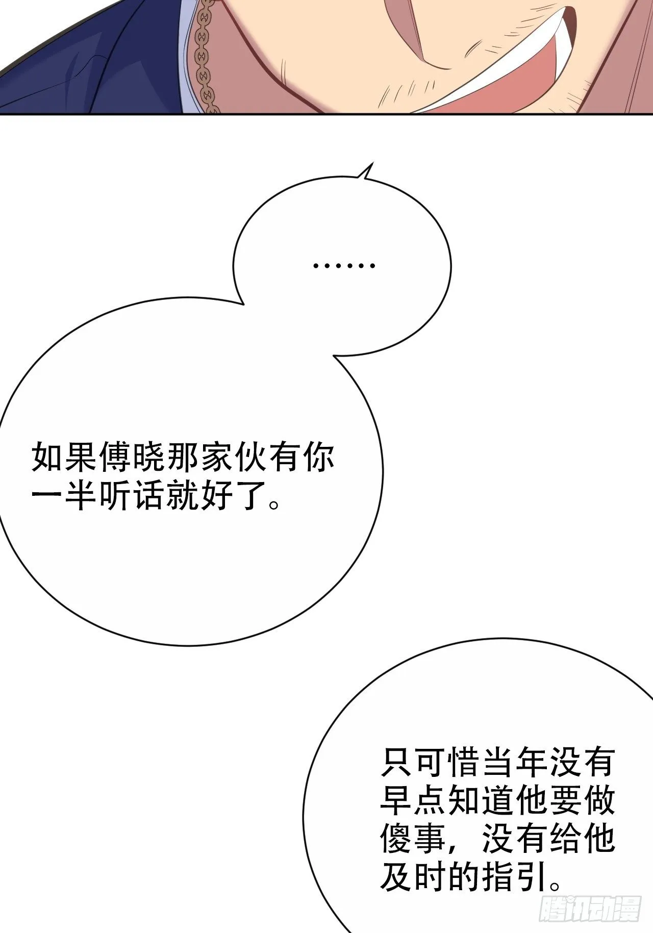 67.闭上眼睛 第13页