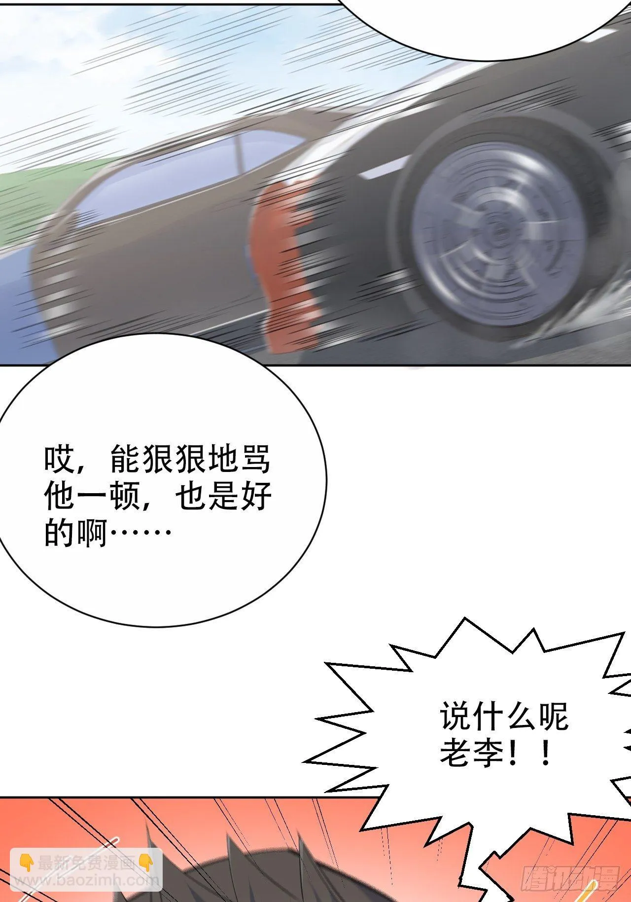 67.闭上眼睛 第14页